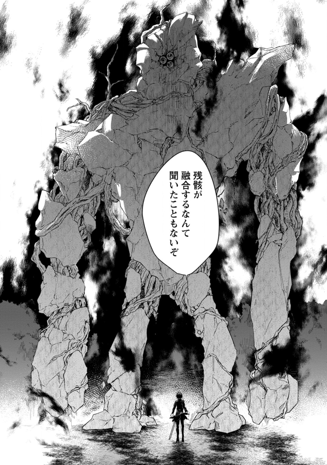 Eiyuu Blanc no Jinsei Keikaku Chap 6.3 - Next Chap 7.3