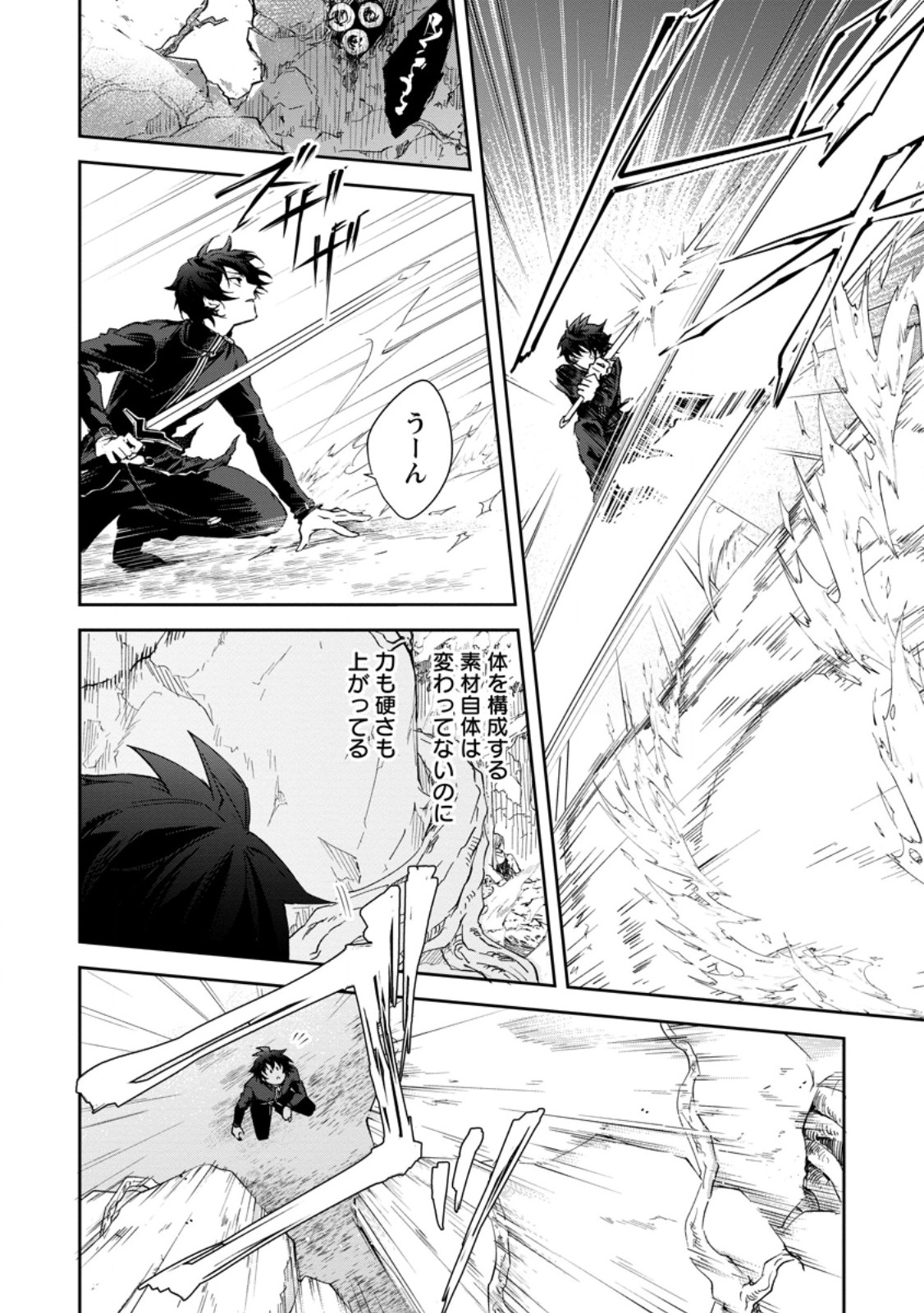 Eiyuu Blanc no Jinsei Keikaku Chap 6.3 - Next Chap 7.3