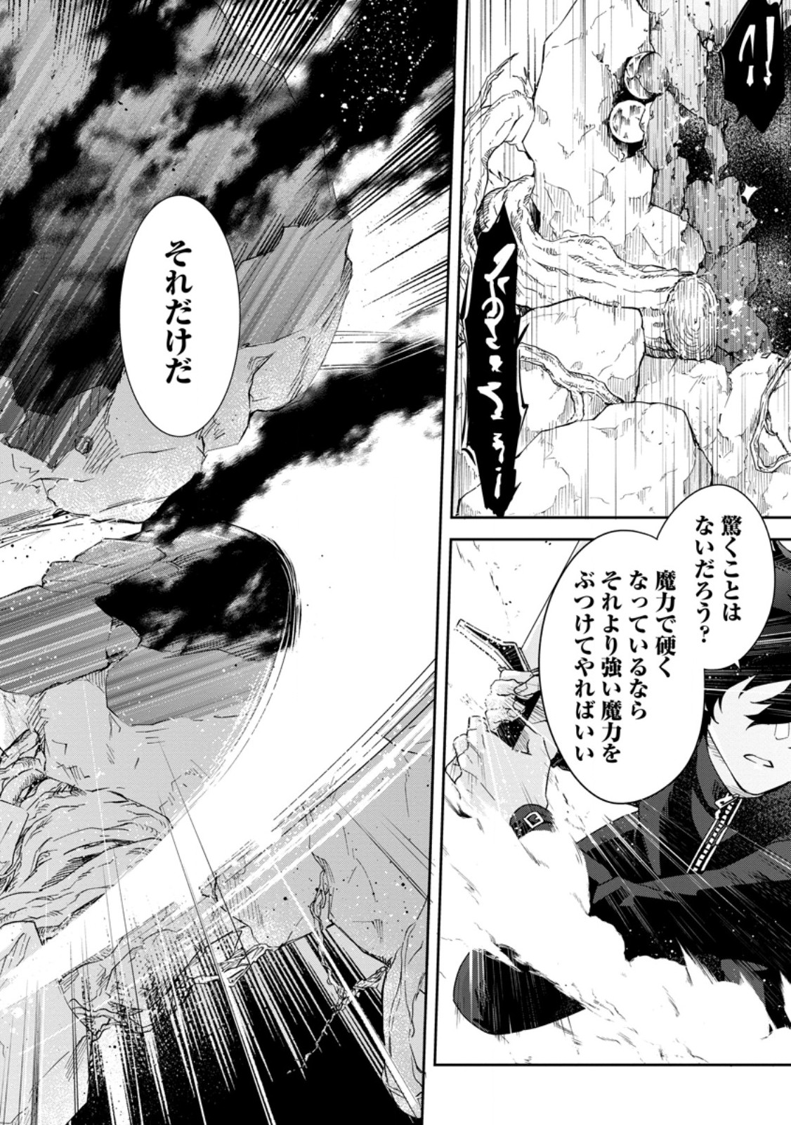 Eiyuu Blanc no Jinsei Keikaku Chap 6.3 - Next Chap 7.3