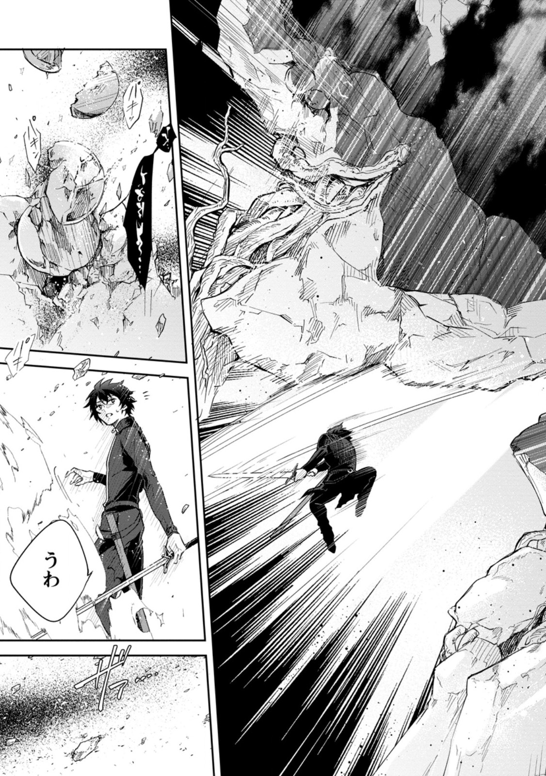 Eiyuu Blanc no Jinsei Keikaku Chap 6.3 - Next Chap 7.3