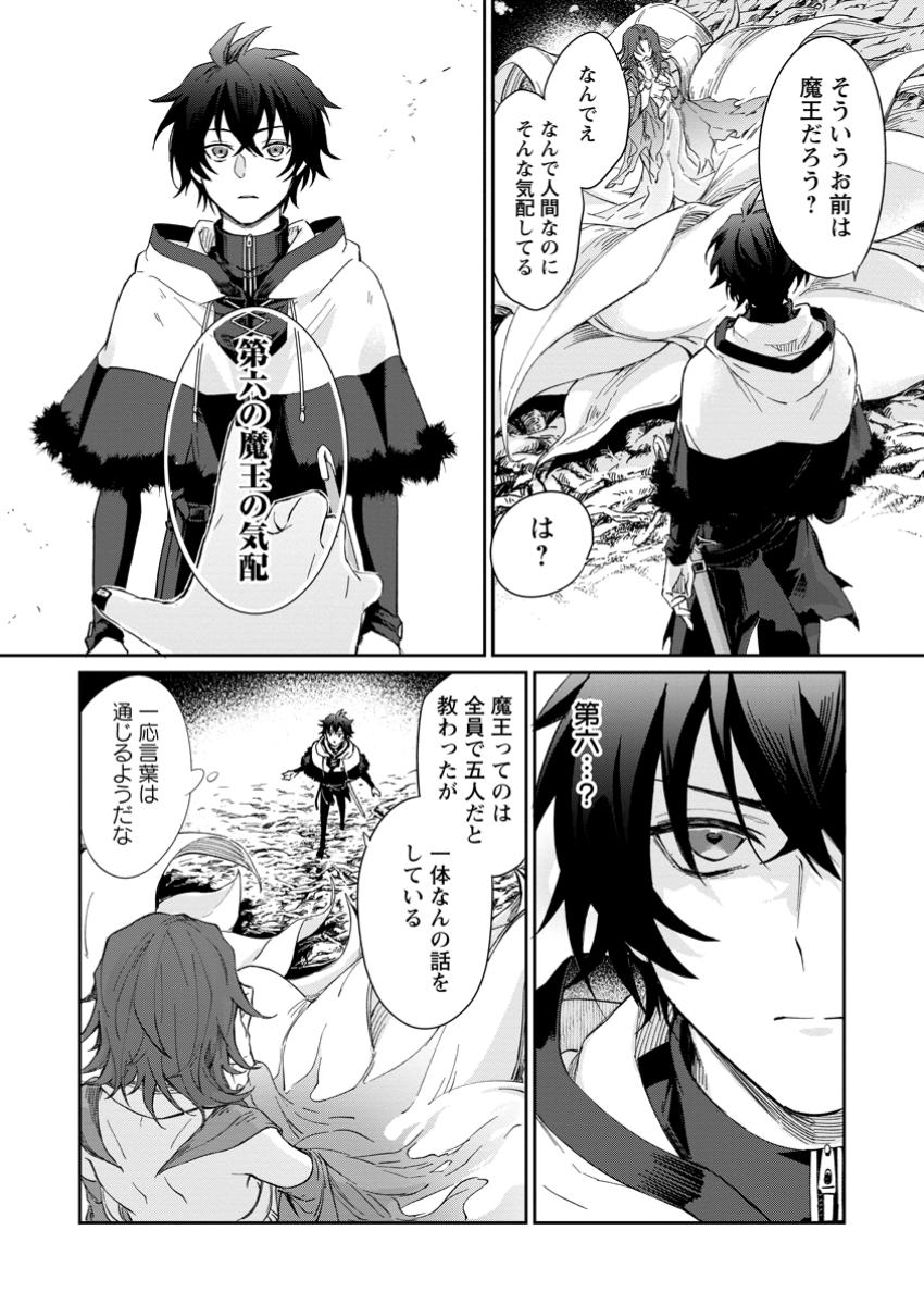 Eiyuu Blanc no Jinsei Keikaku Chap 7.3 - Next Chap 8.3