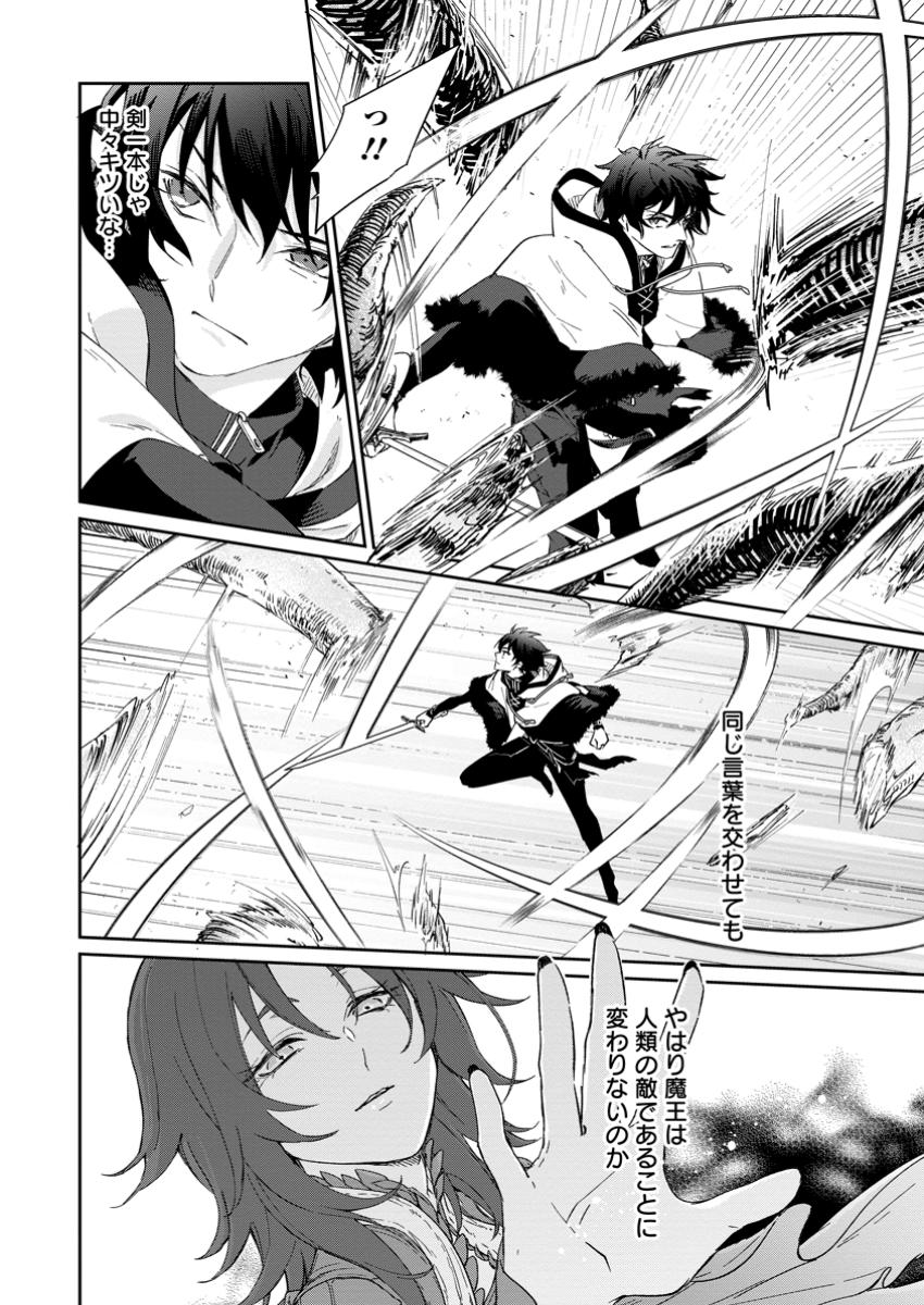 Eiyuu Blanc no Jinsei Keikaku Chap 7.3 - Next Chap 8.3