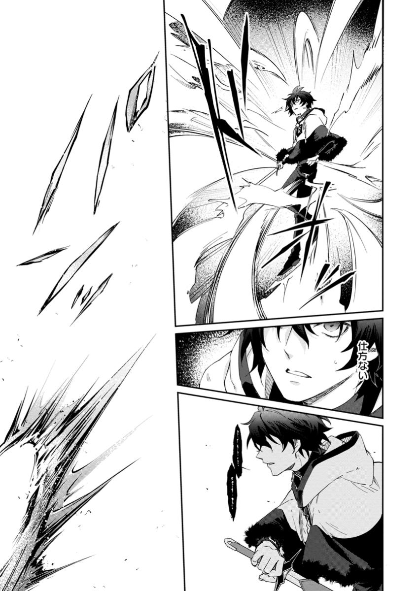 Eiyuu Blanc no Jinsei Keikaku Chap 7.3 - Next Chap 8.3