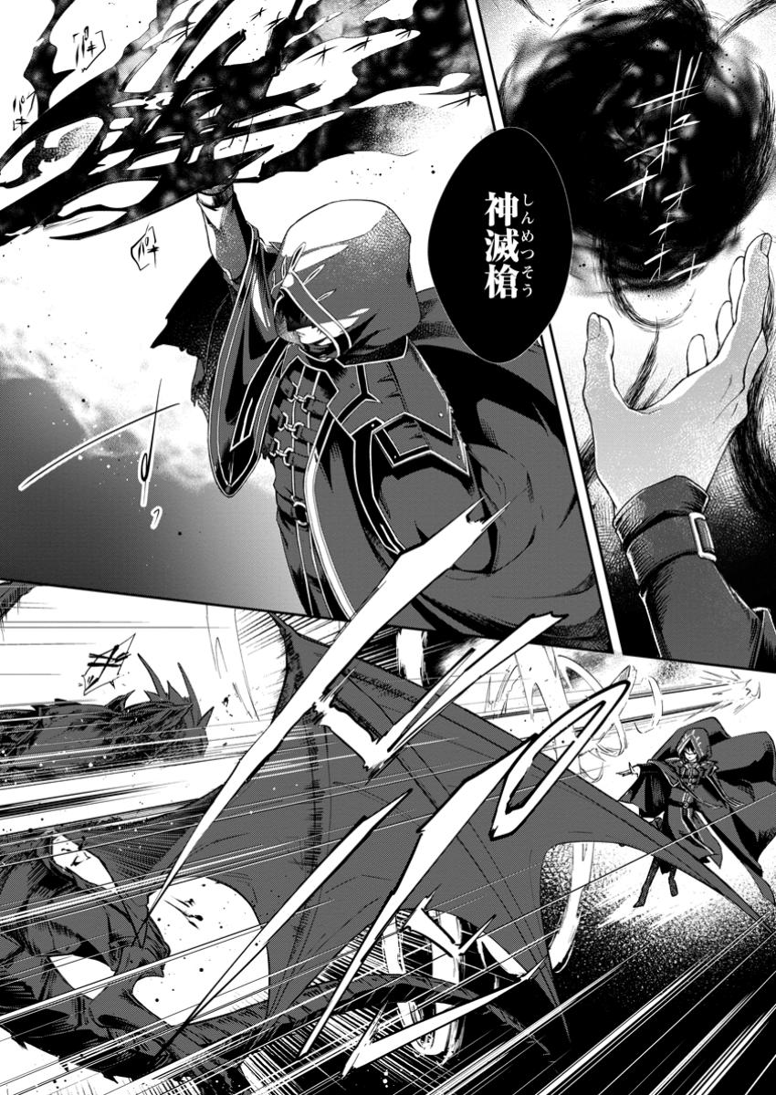 Eiyuu Blanc no Jinsei Keikaku Chap 1 - Next Chap 2