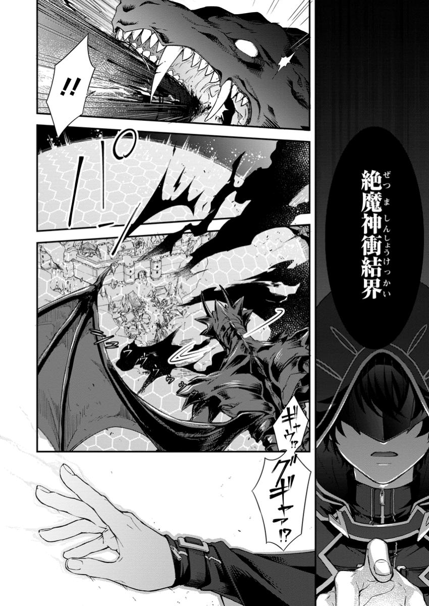 Eiyuu Blanc no Jinsei Keikaku Chap 1 - Next Chap 2