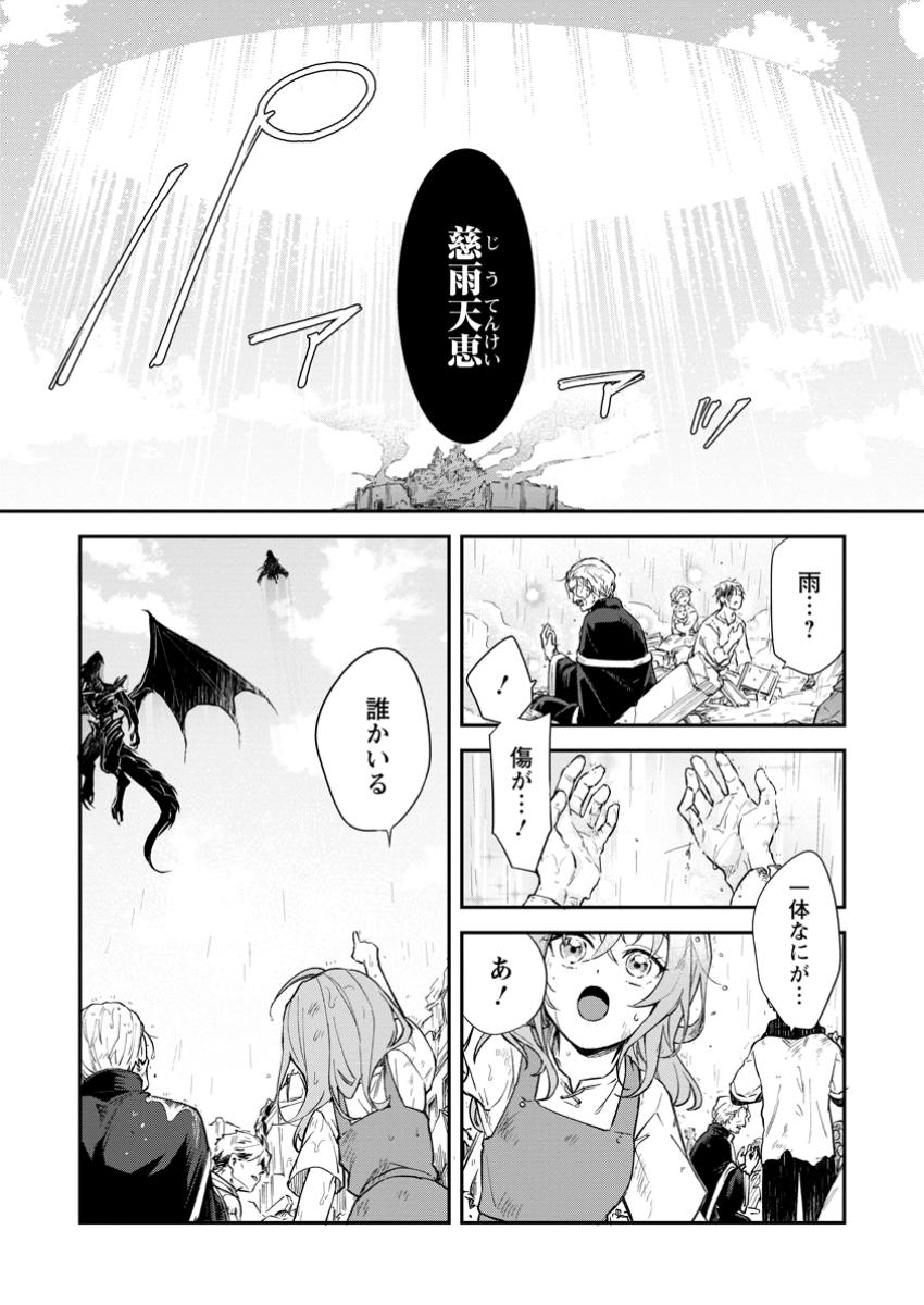 Eiyuu Blanc no Jinsei Keikaku Chap 1 - Next Chap 2