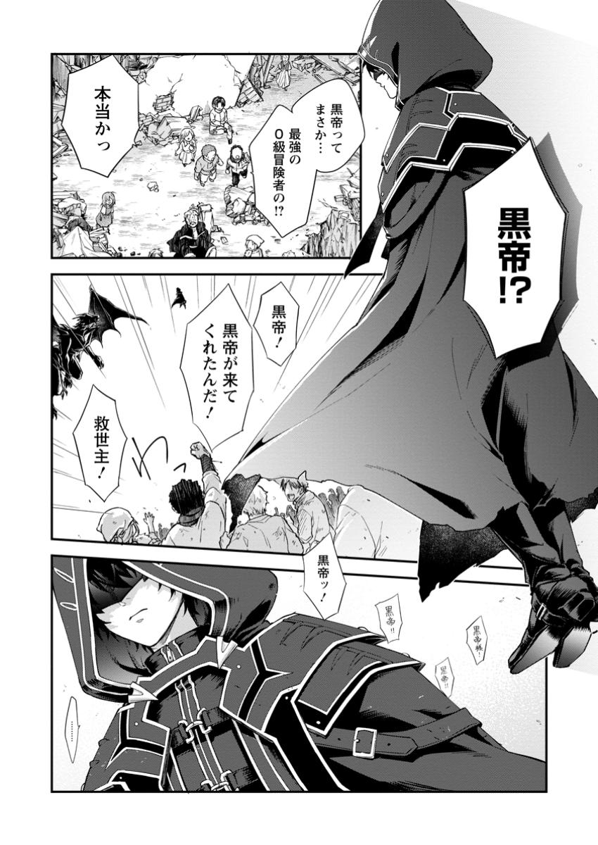 Eiyuu Blanc no Jinsei Keikaku Chap 1 - Next Chap 2