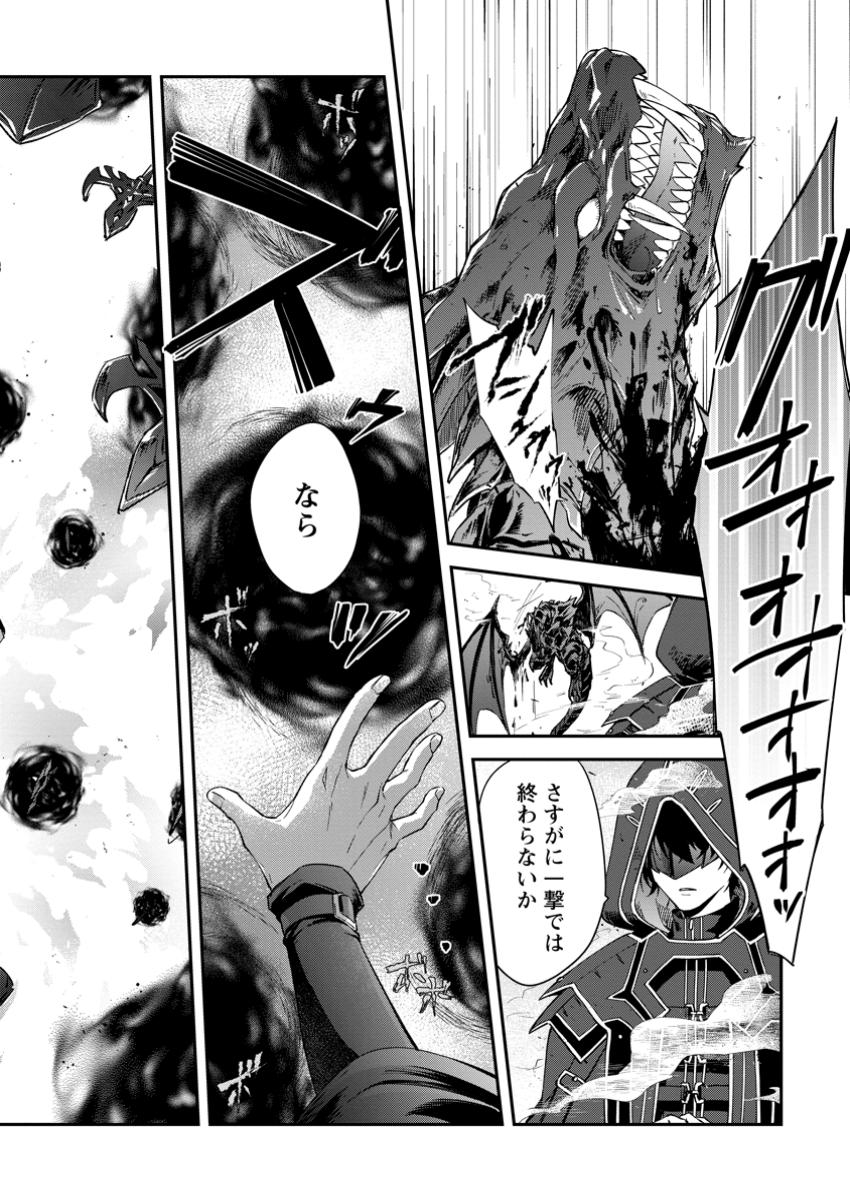 Eiyuu Blanc no Jinsei Keikaku Chap 1 - Next Chap 2