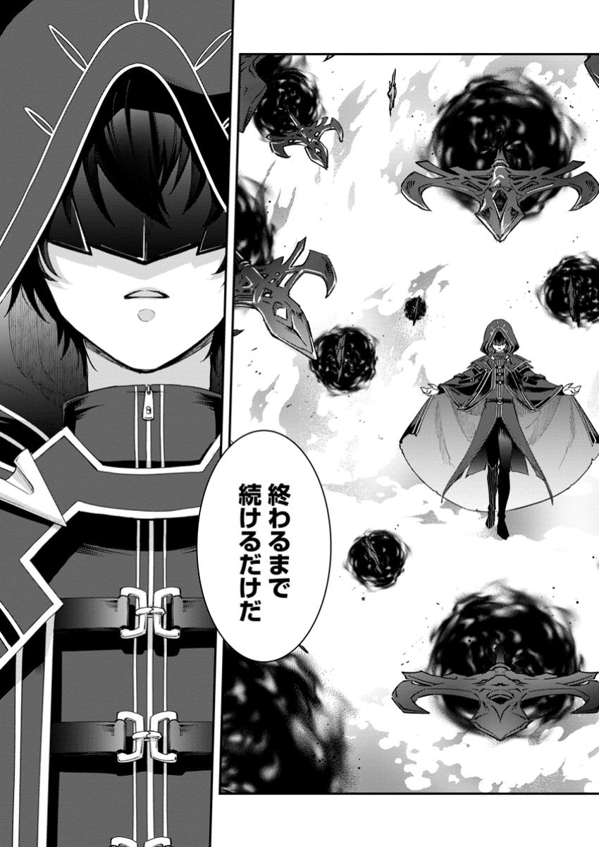 Eiyuu Blanc no Jinsei Keikaku Chap 1 - Next Chap 2