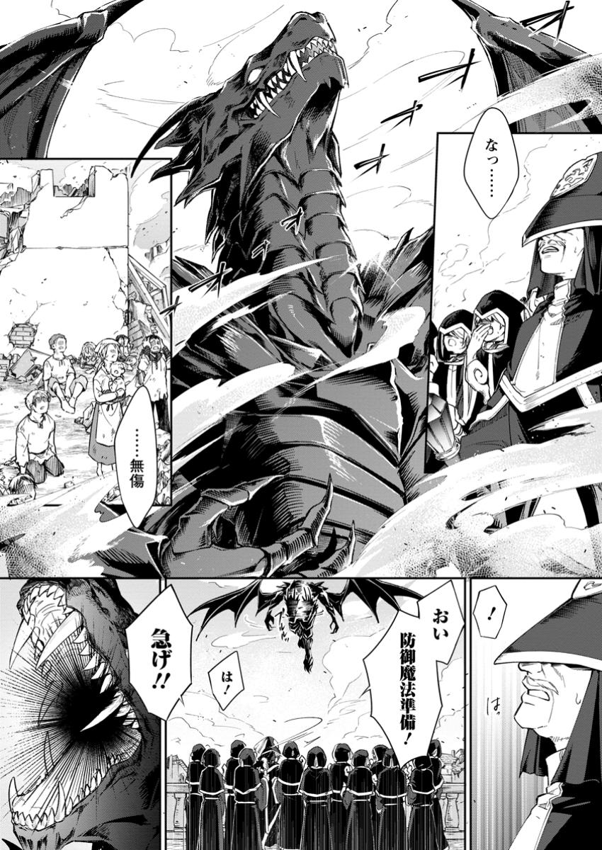 Eiyuu Blanc no Jinsei Keikaku Chap 1 - Next Chap 2