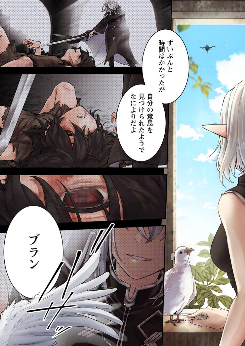 Eiyuu Blanc no Jinsei Keikaku Chap 1 - Next Chap 2