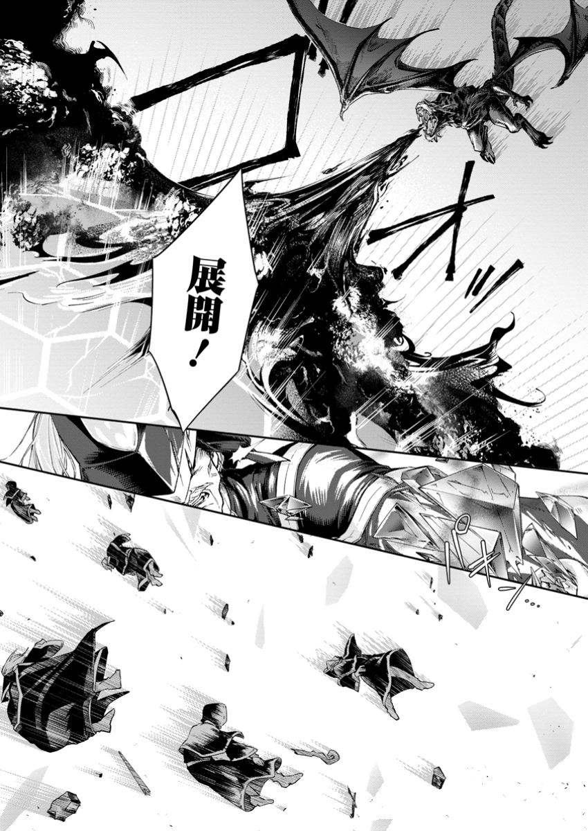 Eiyuu Blanc no Jinsei Keikaku Chap 1 - Next Chap 2