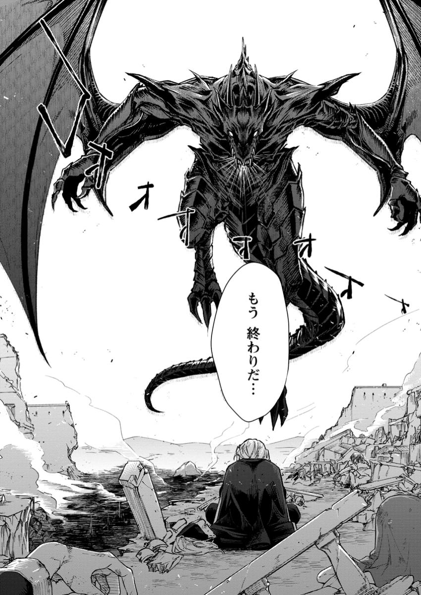 Eiyuu Blanc no Jinsei Keikaku Chap 1 - Next Chap 2