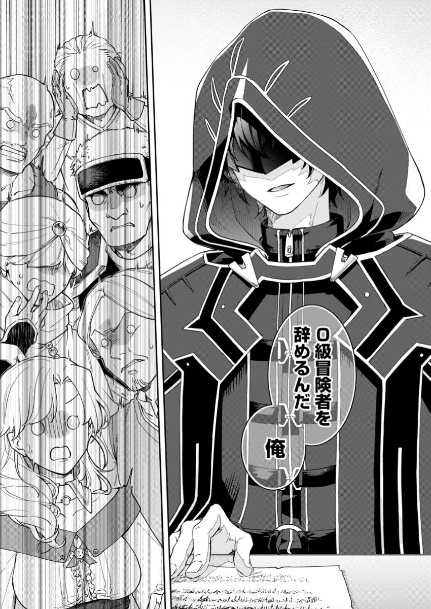 Eiyuu Blanc no Jinsei Keikaku Chap 1 - Next Chap 2