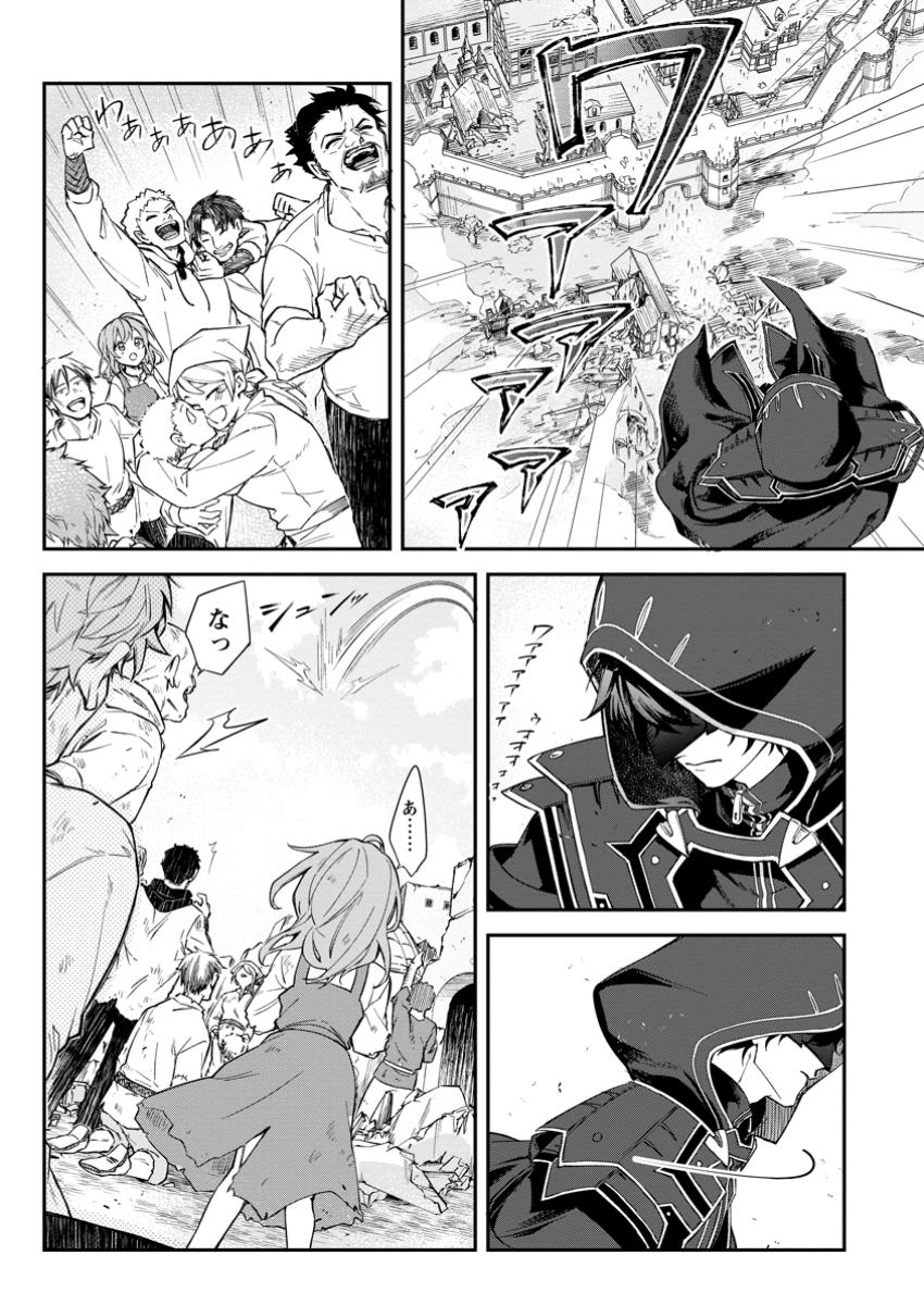 Eiyuu Blanc no Jinsei Keikaku Chap 1 - Next Chap 2