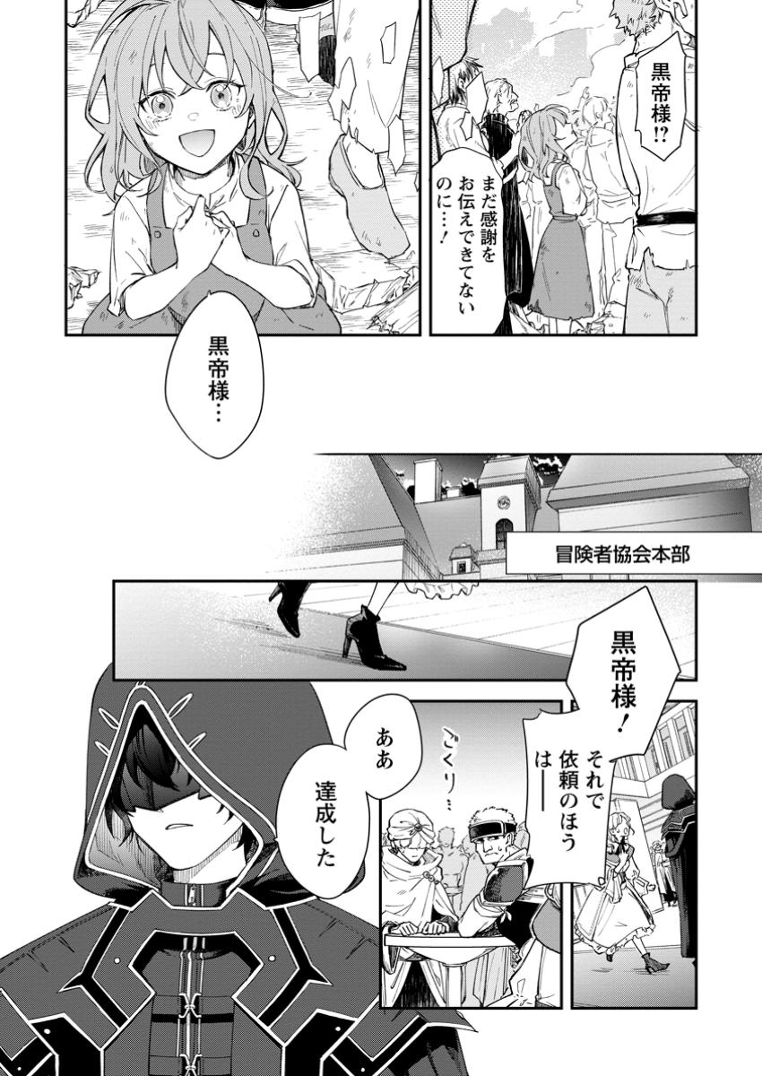 Eiyuu Blanc no Jinsei Keikaku Chap 1 - Next Chap 2