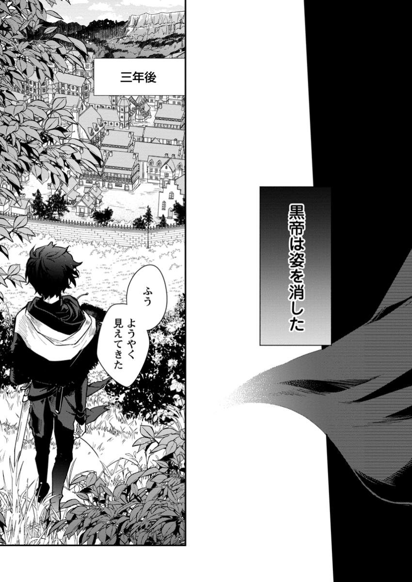 Eiyuu Blanc no Jinsei Keikaku Chap 1 - Next Chap 2