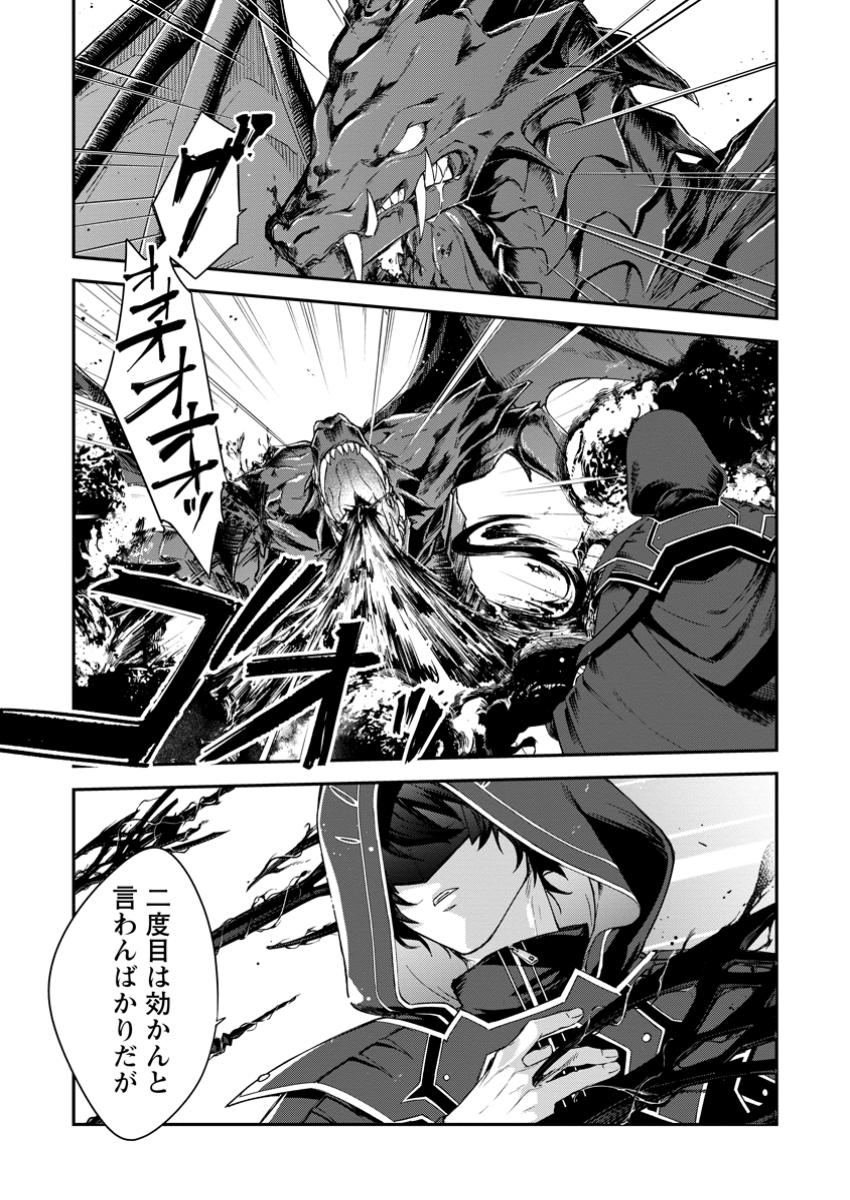 Eiyuu Blanc no Jinsei Keikaku Chap 1 - Next Chap 2