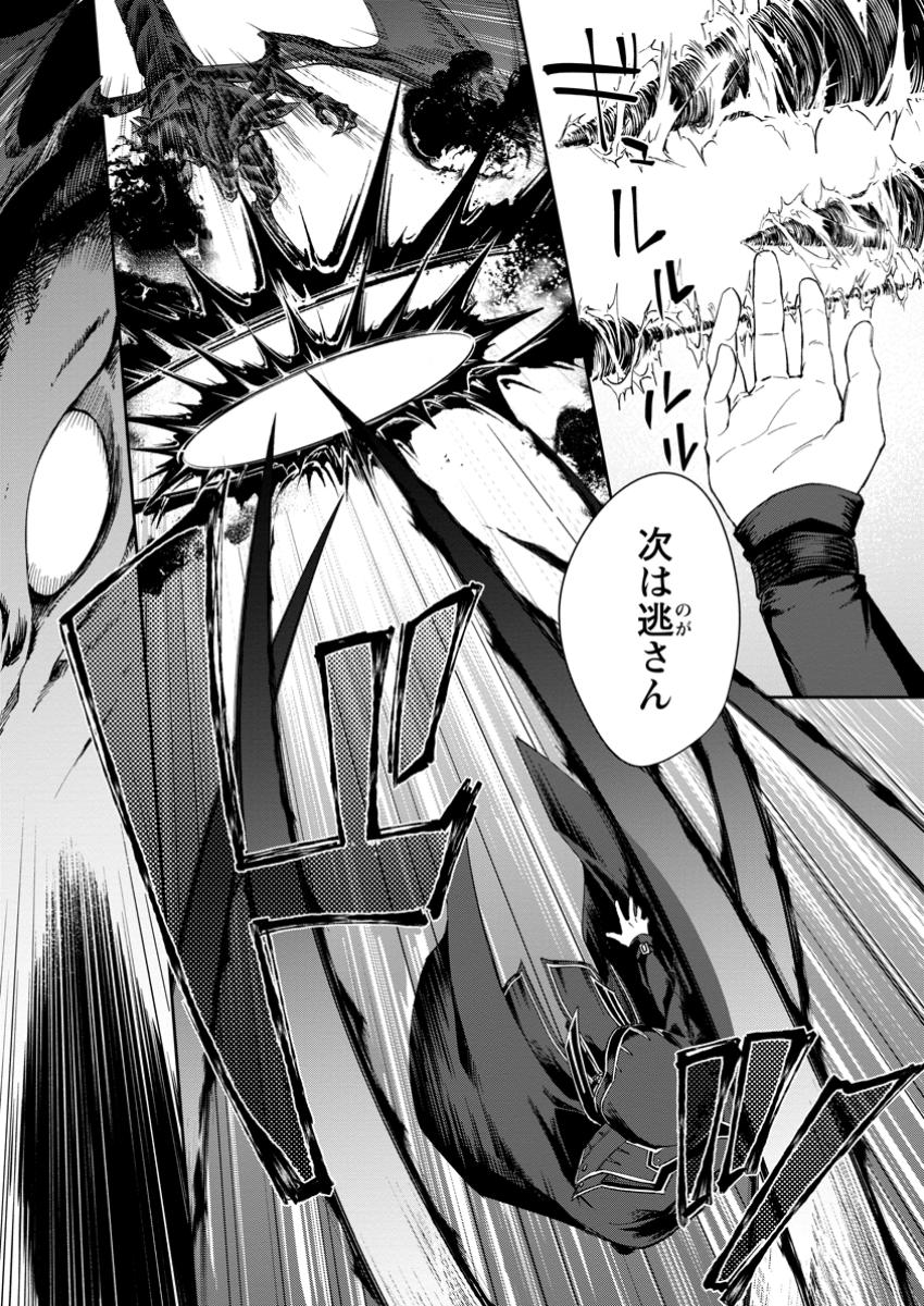 Eiyuu Blanc no Jinsei Keikaku Chap 1 - Next Chap 2