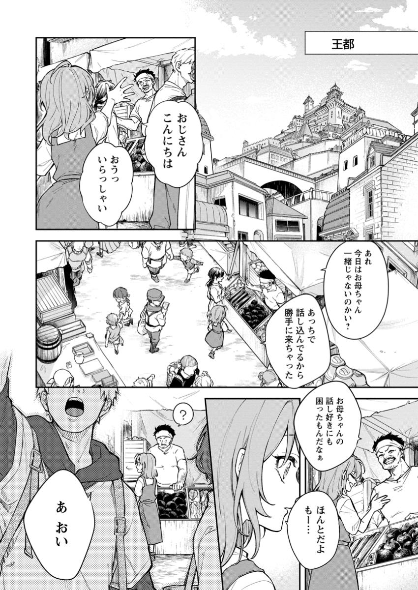 Eiyuu Blanc no Jinsei Keikaku Chap 1 - Next Chap 2