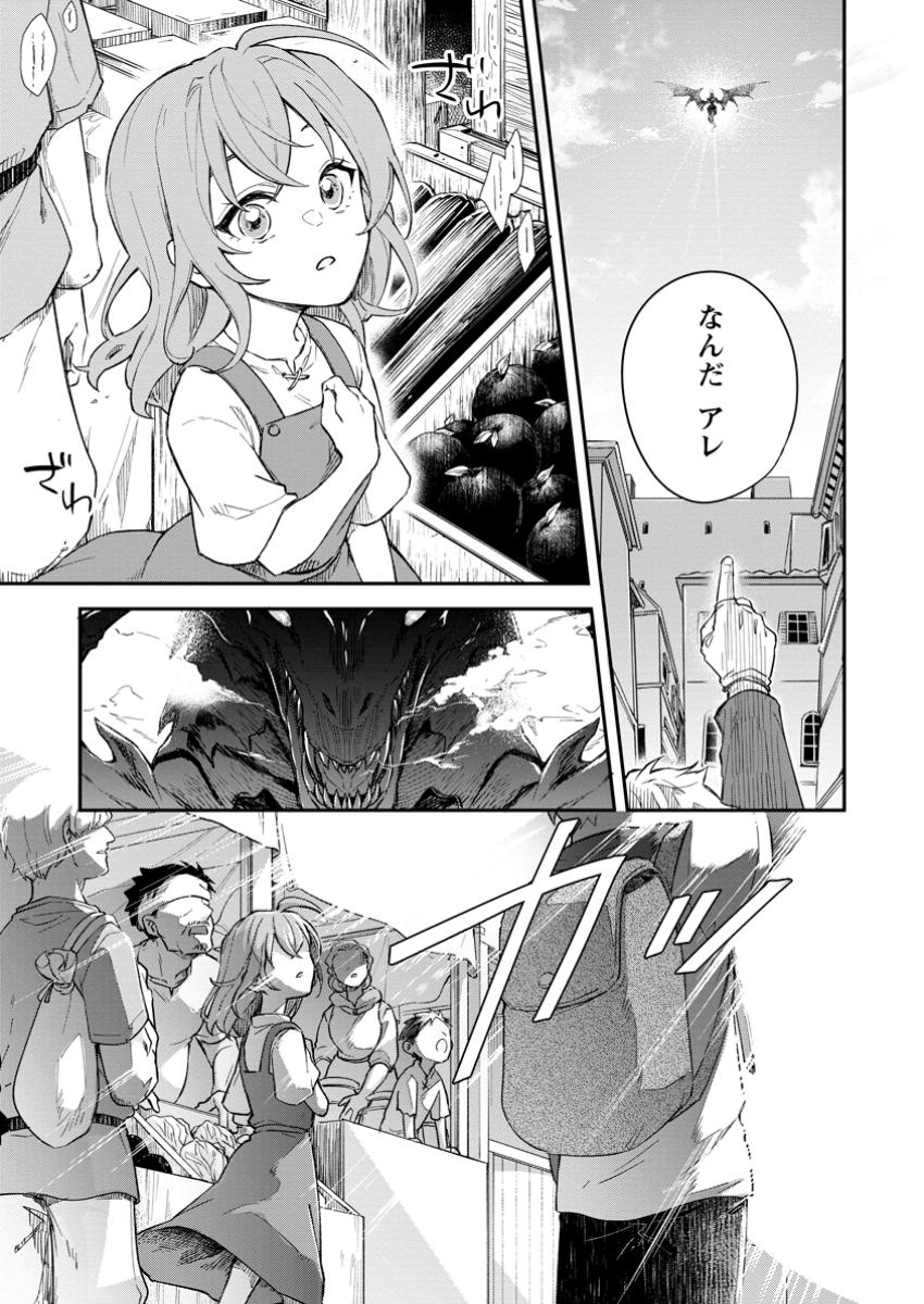 Eiyuu Blanc no Jinsei Keikaku Chap 1 - Next Chap 2