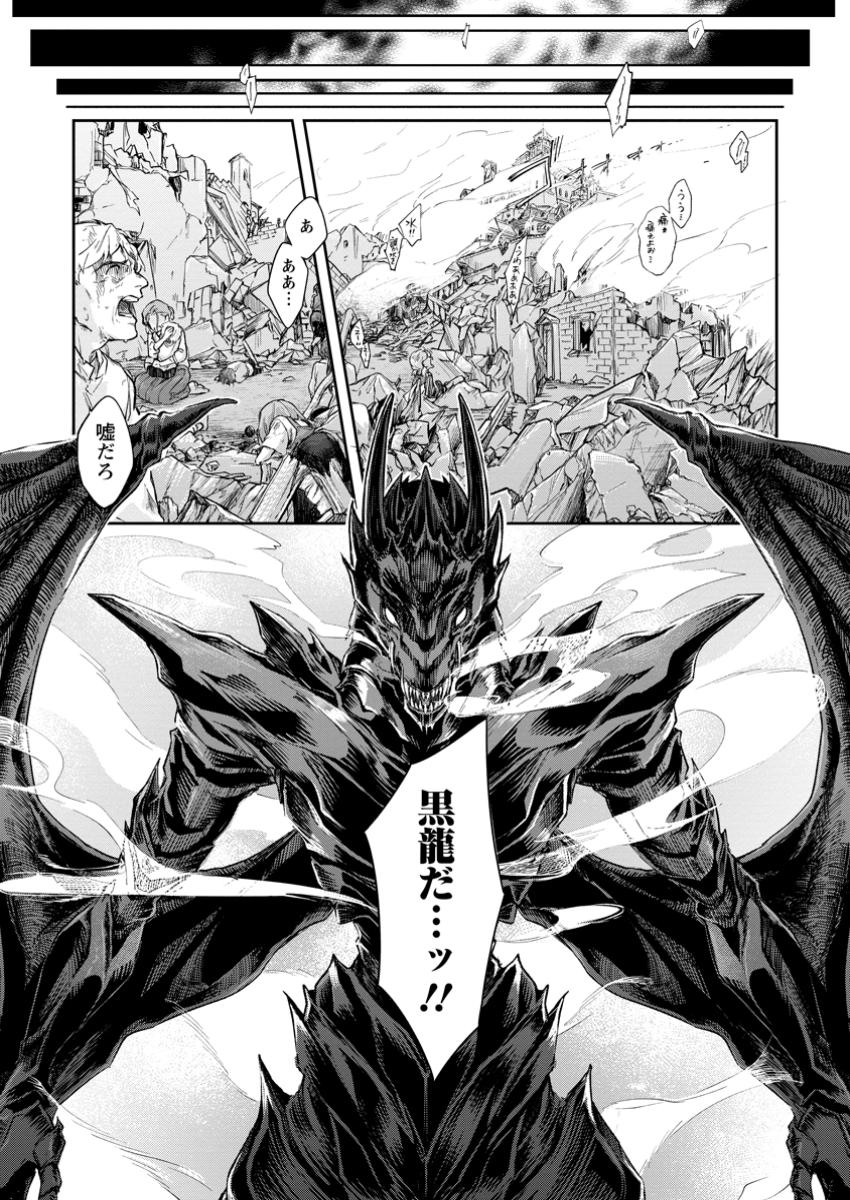 Eiyuu Blanc no Jinsei Keikaku Chap 1 - Next Chap 2