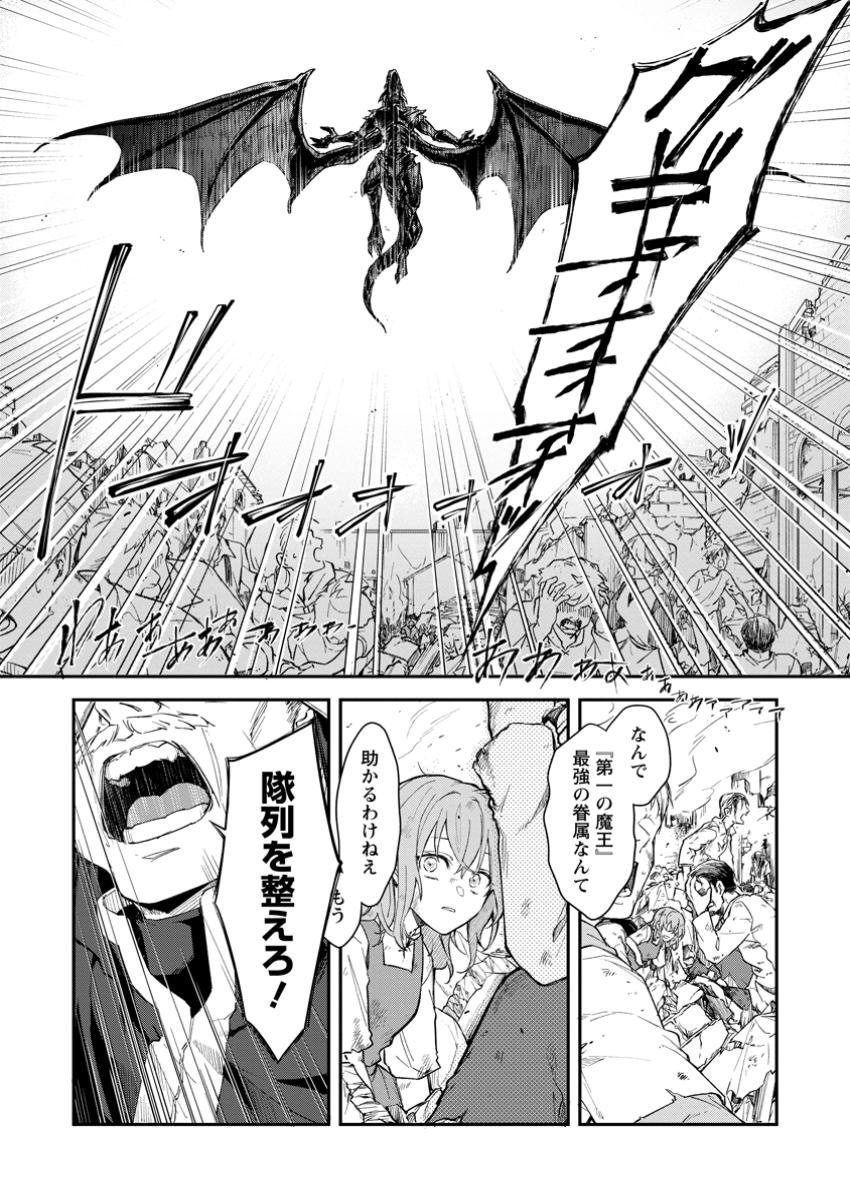 Eiyuu Blanc no Jinsei Keikaku Chap 1 - Next Chap 2