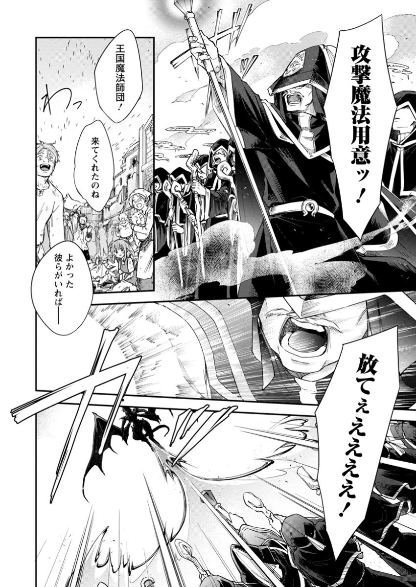 Eiyuu Blanc no Jinsei Keikaku Chap 1 - Next Chap 2