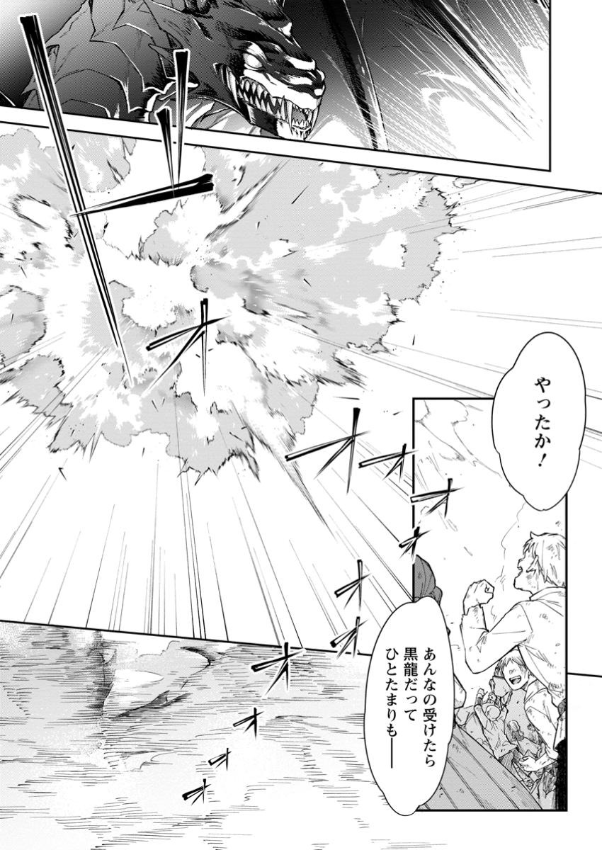 Eiyuu Blanc no Jinsei Keikaku Chap 1 - Next Chap 2