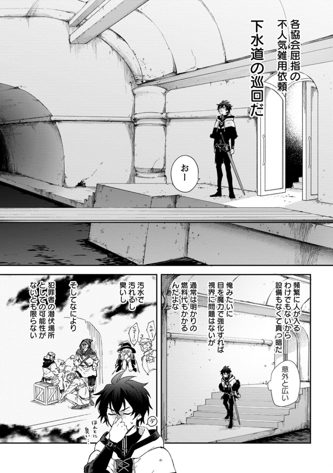 Eiyuu Blanc no Jinsei Keikaku Chap 10.1 - Next Chap 11.1