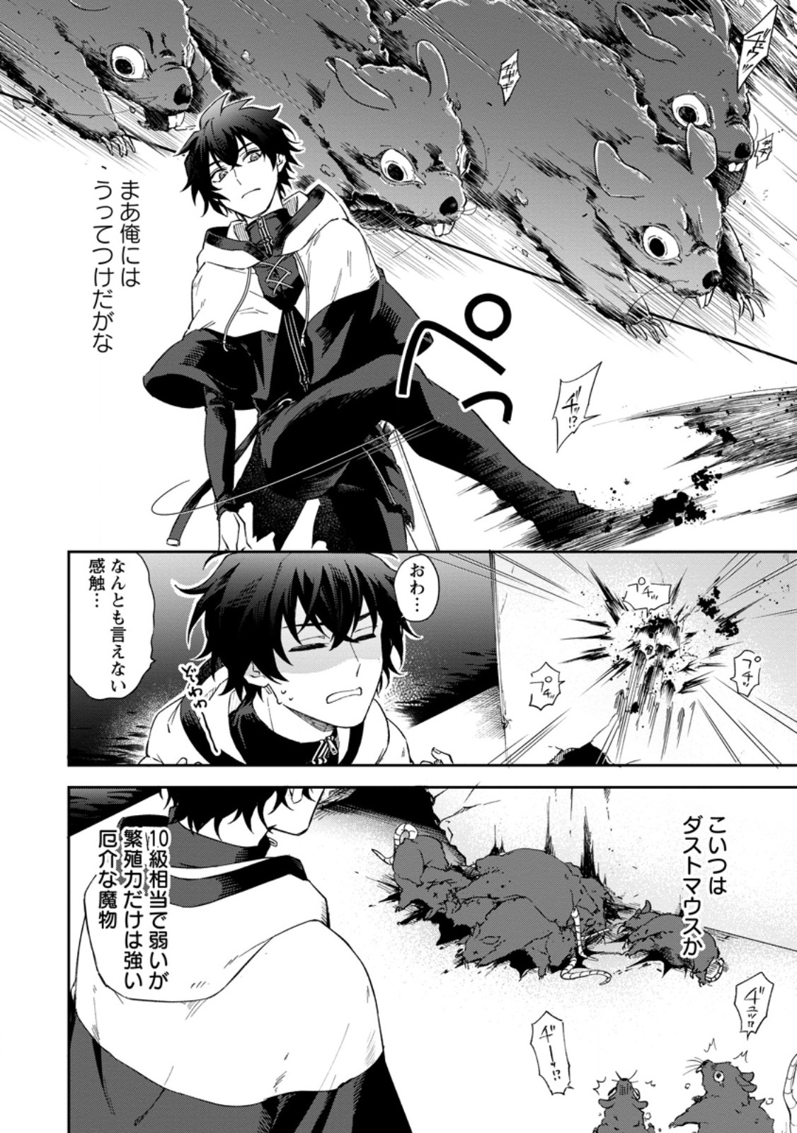 Eiyuu Blanc no Jinsei Keikaku Chap 10.1 - Next Chap 11.1