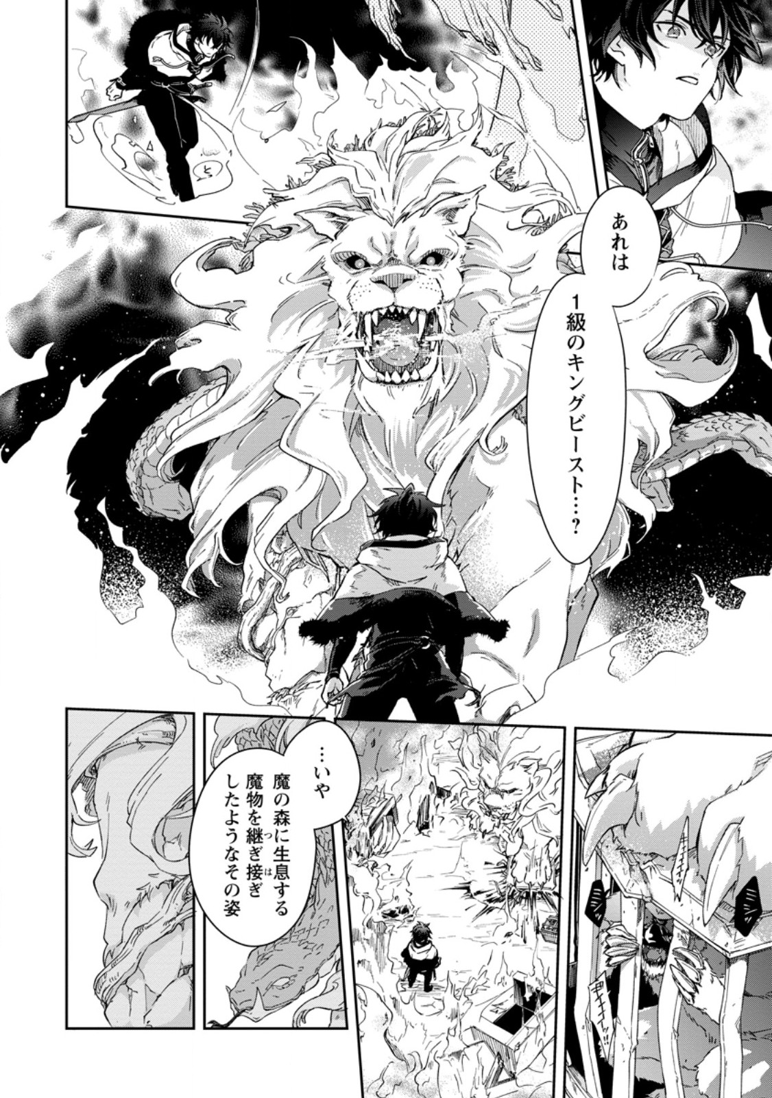 Eiyuu Blanc no Jinsei Keikaku Chap 10.2 - Next Chap 11.2