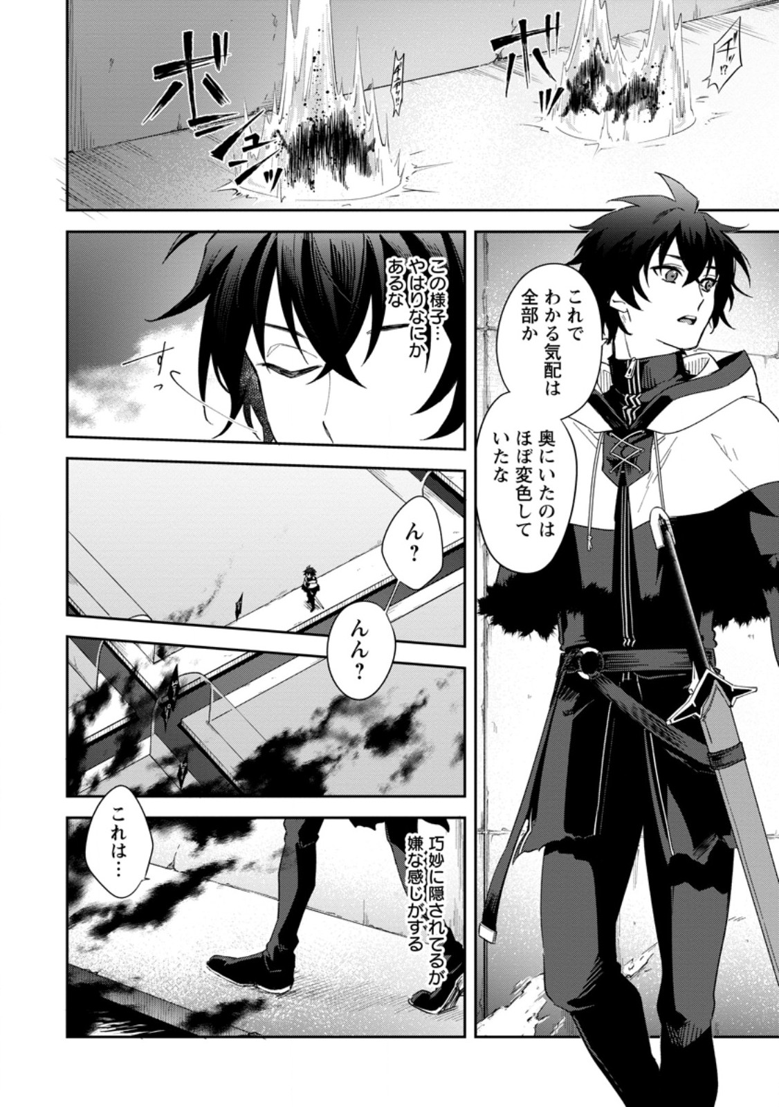 Eiyuu Blanc no Jinsei Keikaku Chap 10.2 - Next Chap 11.2