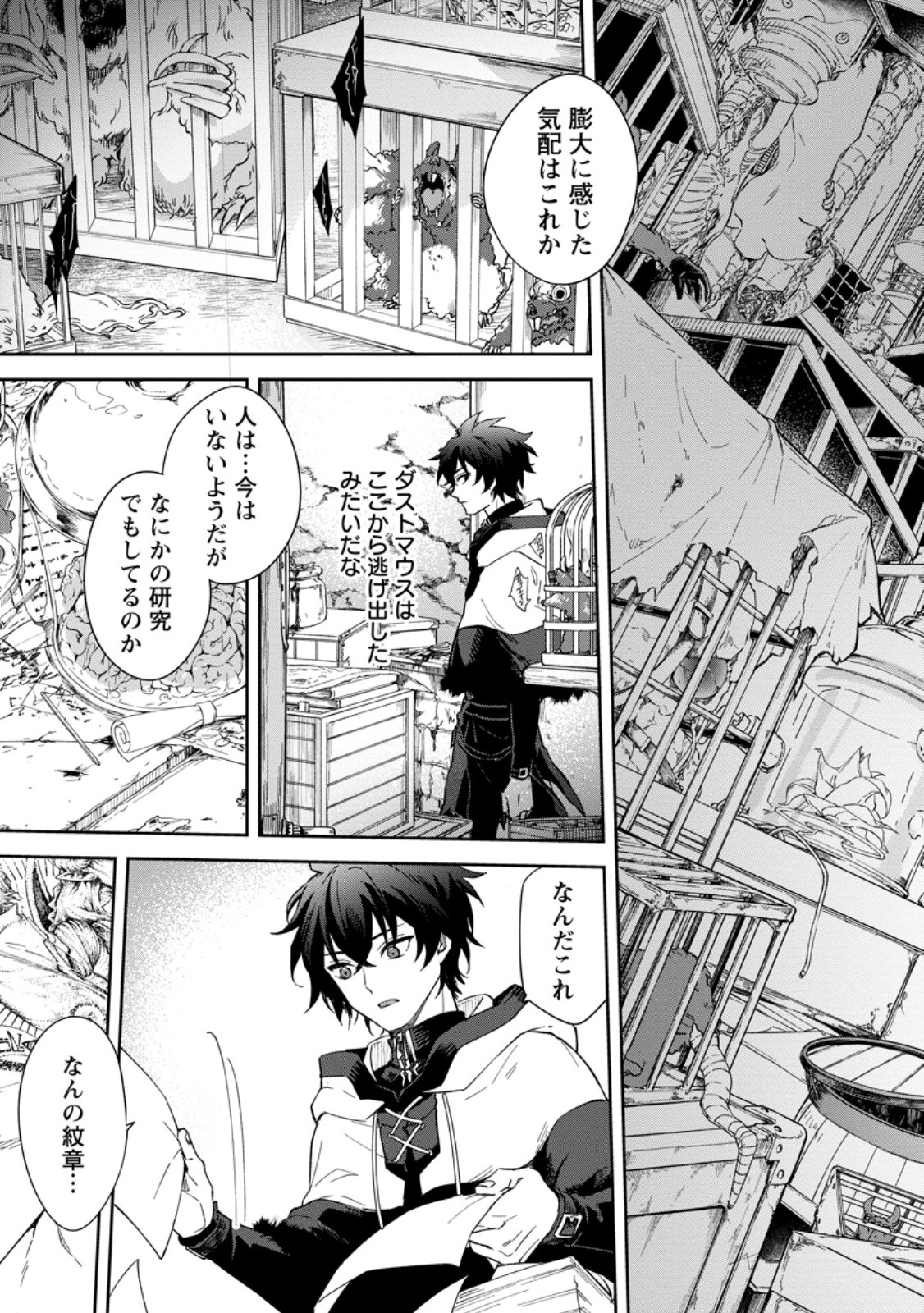 Eiyuu Blanc no Jinsei Keikaku Chap 10.2 - Next Chap 11.2