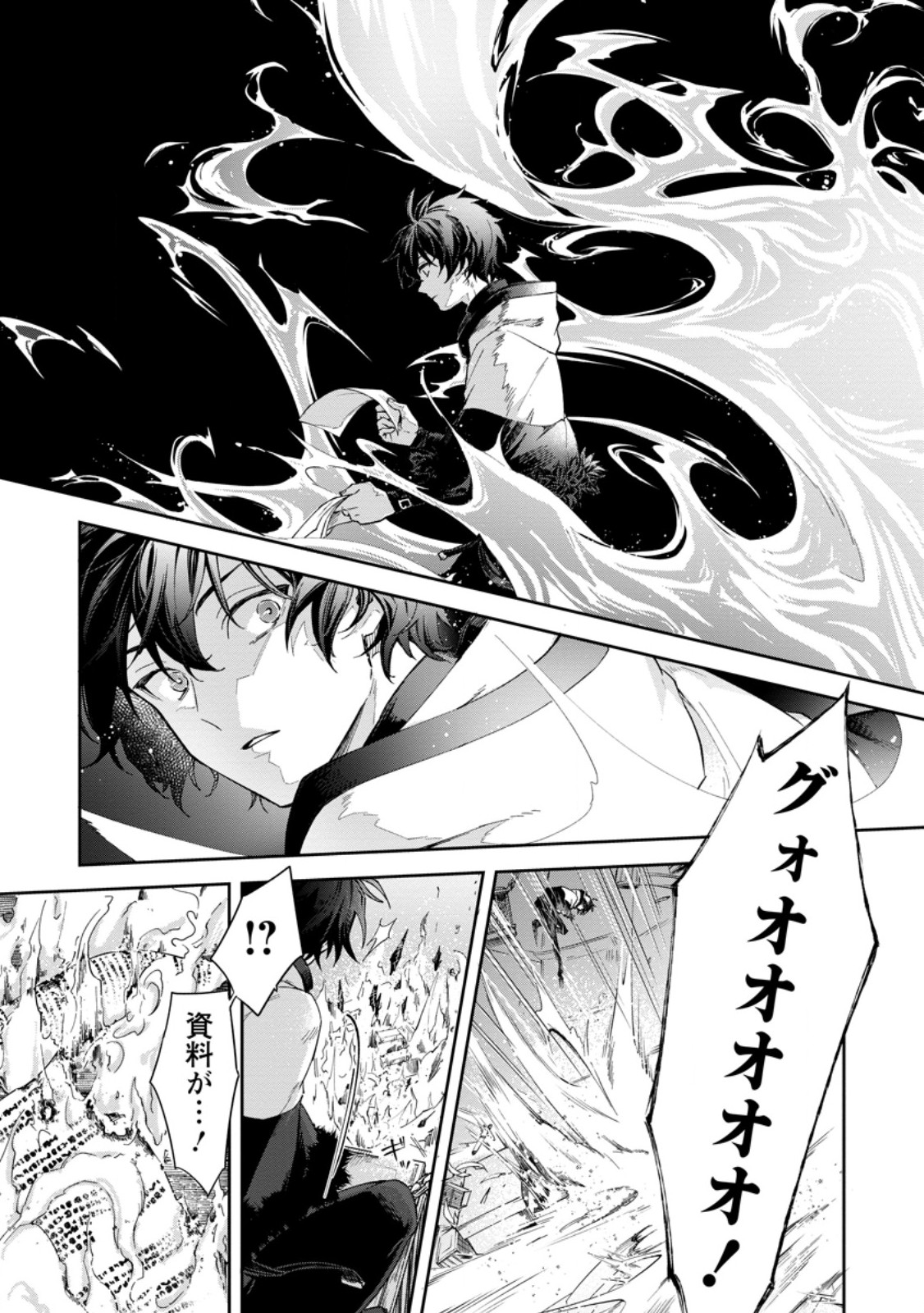 Eiyuu Blanc no Jinsei Keikaku Chap 10.2 - Next Chap 11.2