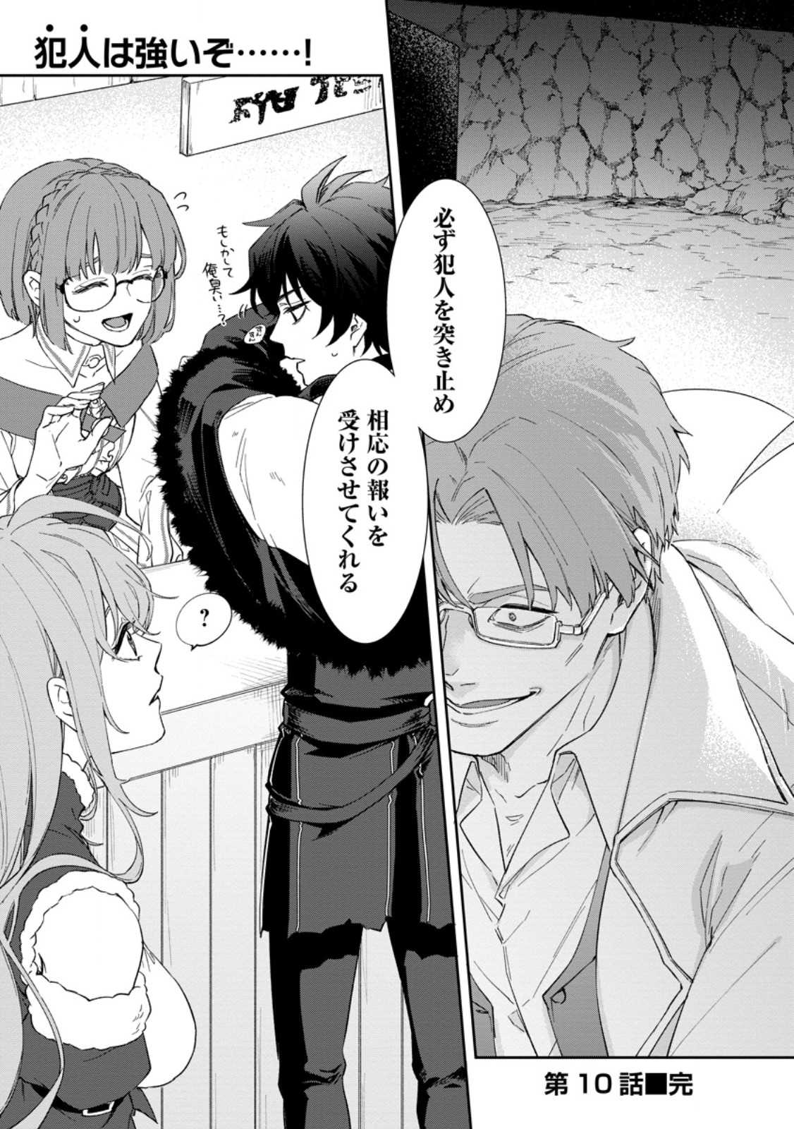 Eiyuu Blanc no Jinsei Keikaku Chap 10.3 - Next Chap 11.3