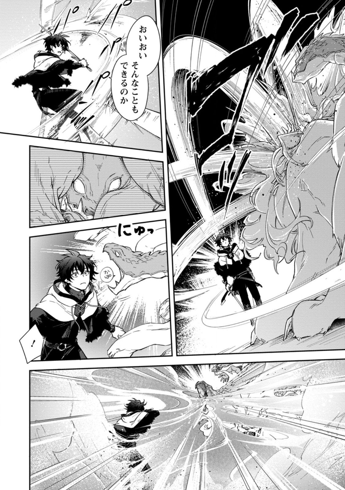 Eiyuu Blanc no Jinsei Keikaku Chap 10.3 - Next Chap 11.3