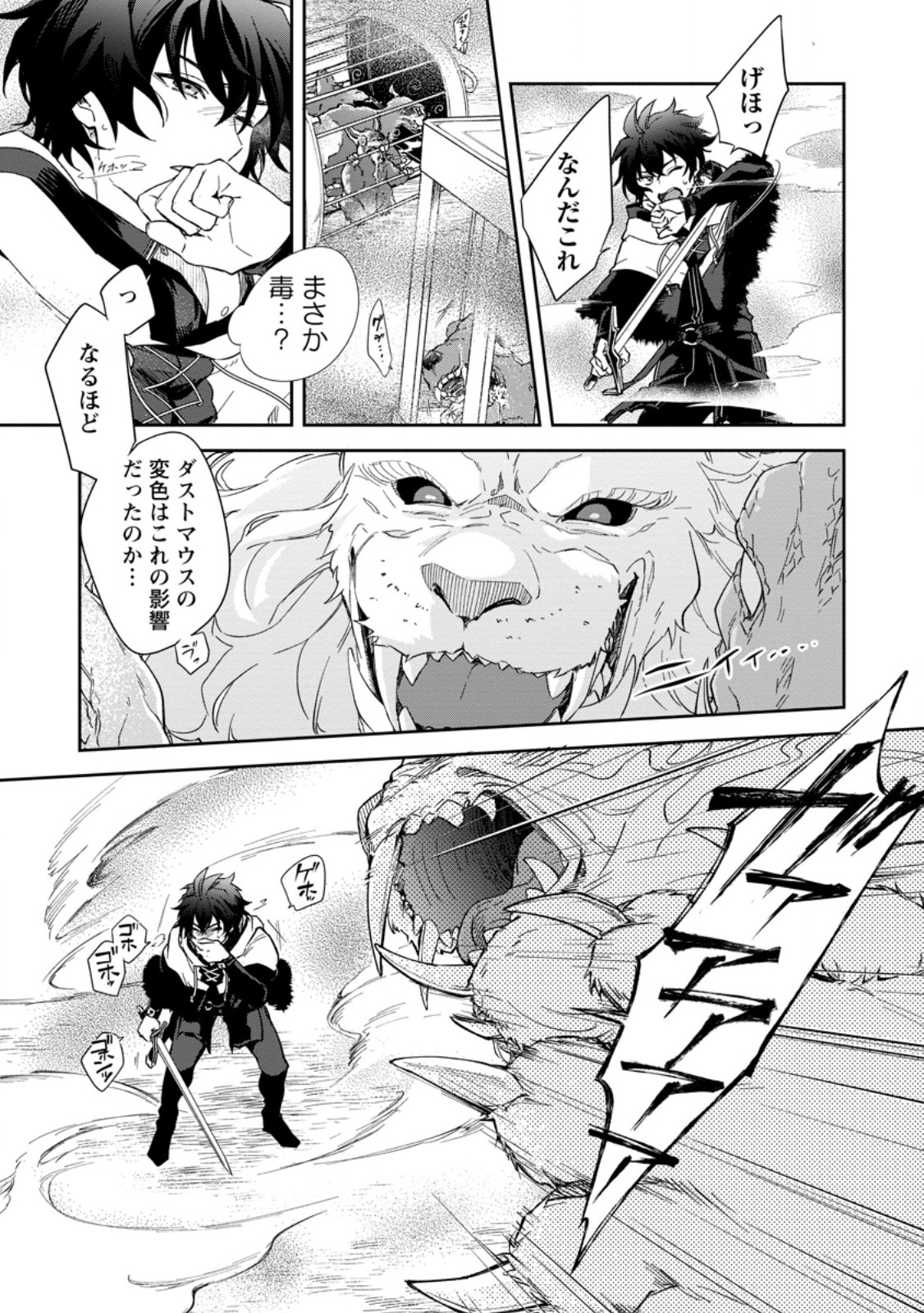 Eiyuu Blanc no Jinsei Keikaku Chap 10.3 - Next Chap 11.3