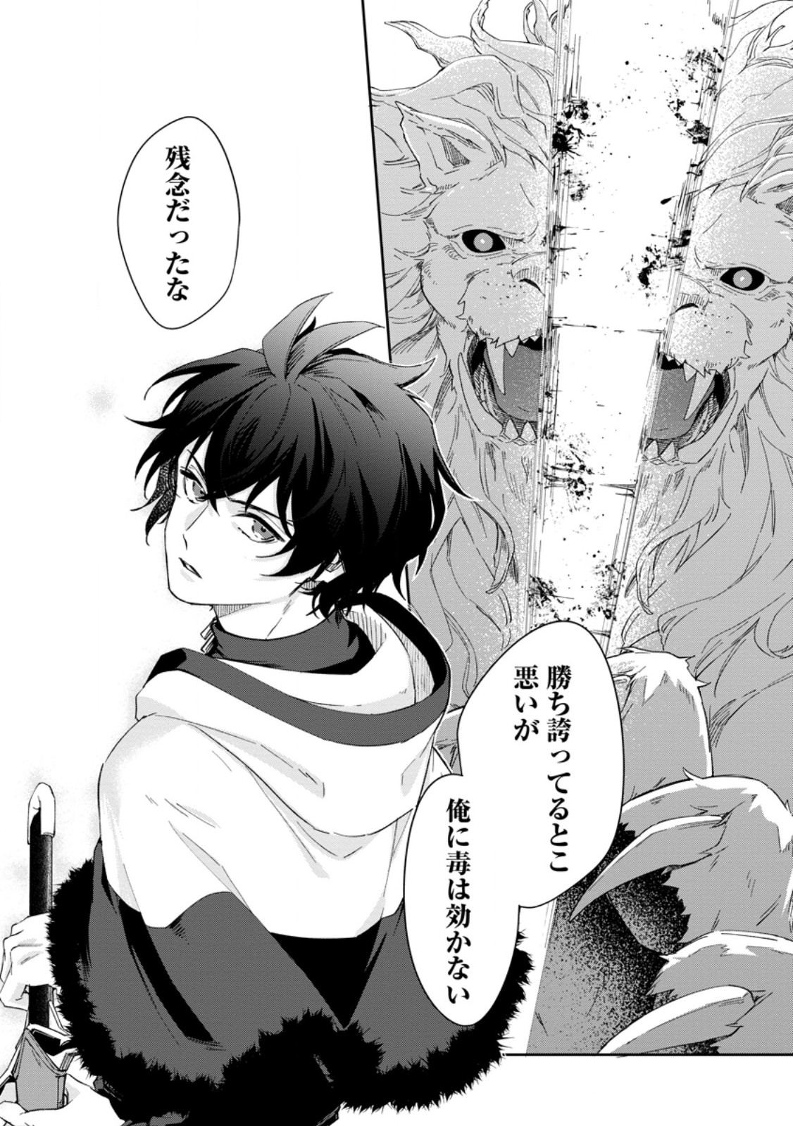 Eiyuu Blanc no Jinsei Keikaku Chap 10.3 - Next Chap 11.3