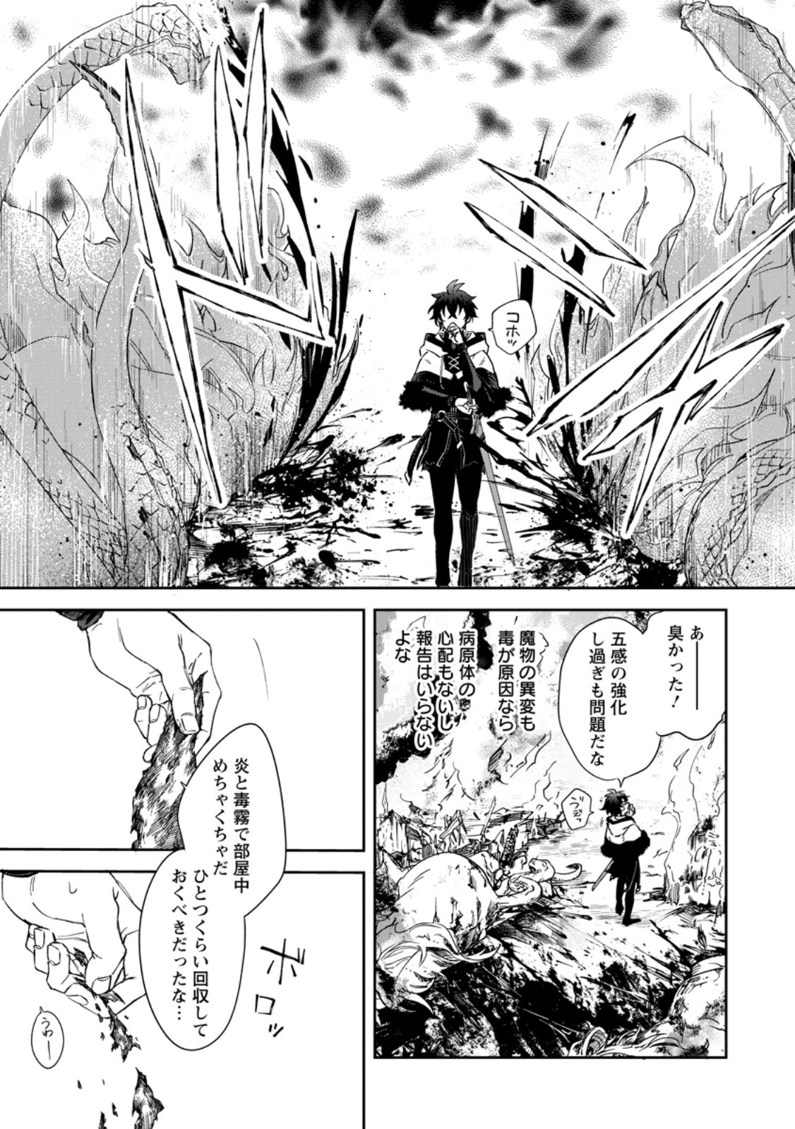 Eiyuu Blanc no Jinsei Keikaku Chap 10.3 - Next Chap 11.3