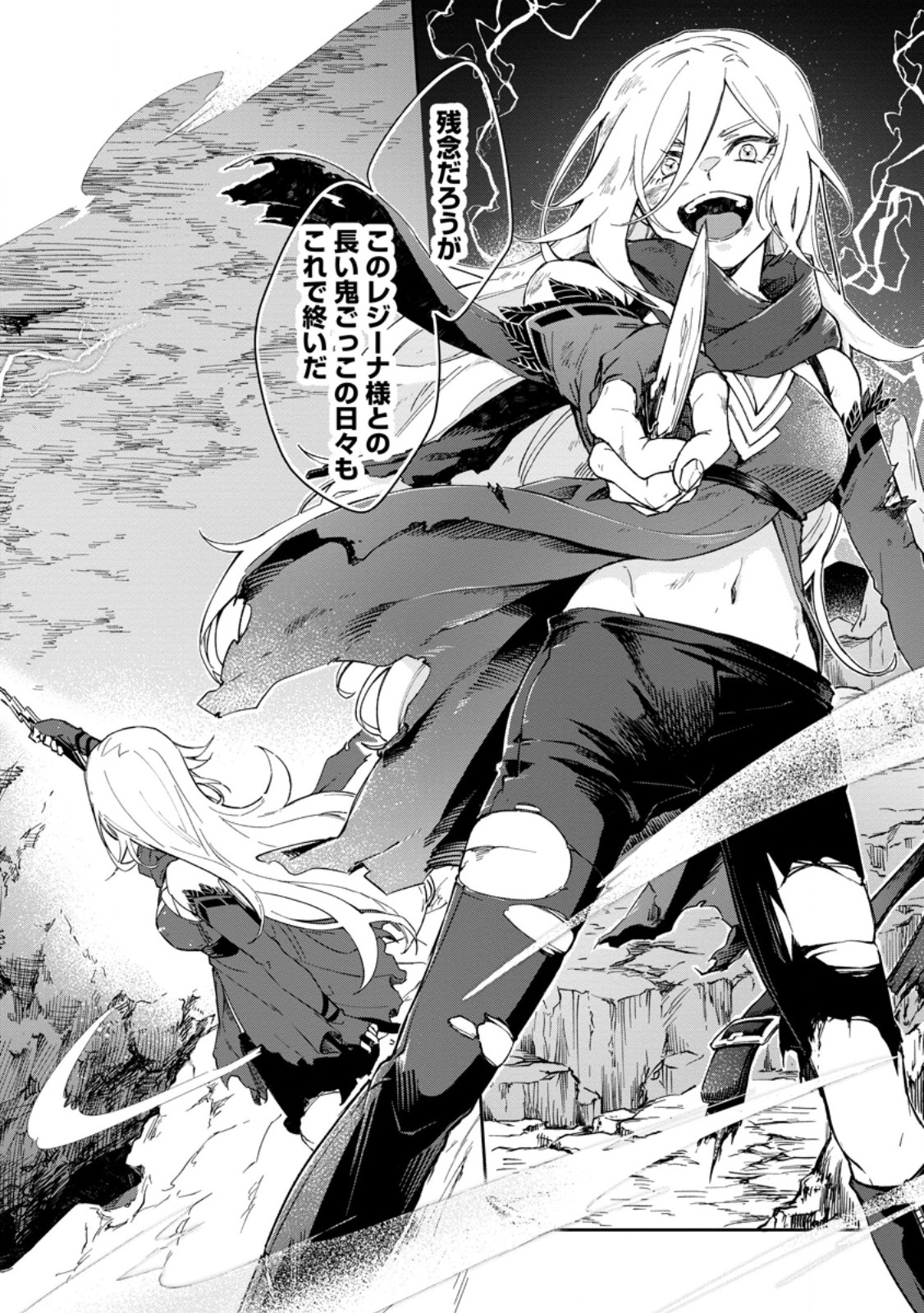 Eiyuu Blanc no Jinsei Keikaku Chap 11.1 - Next Chap 12.1