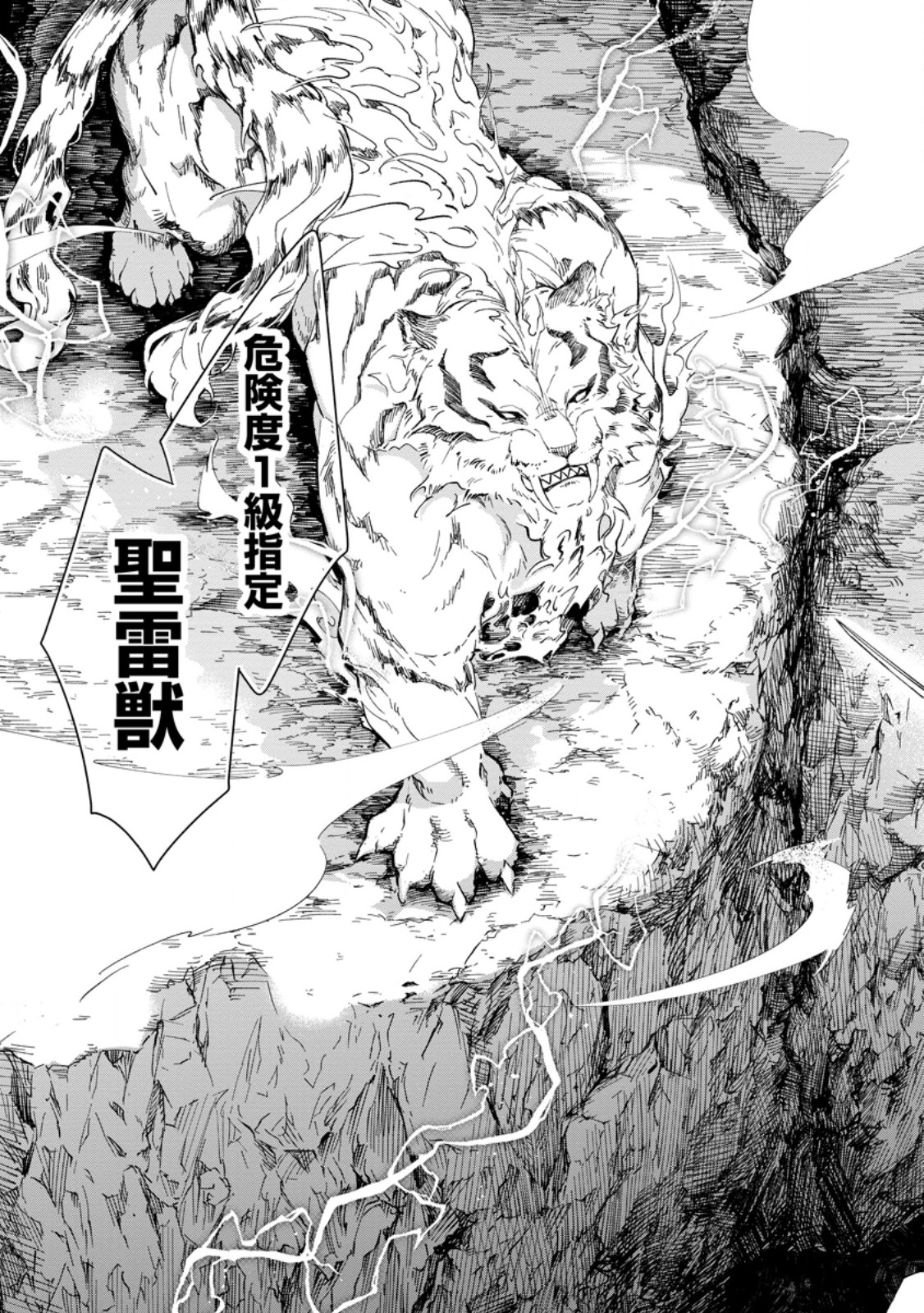 Eiyuu Blanc no Jinsei Keikaku Chap 11.1 - Next Chap 12.1