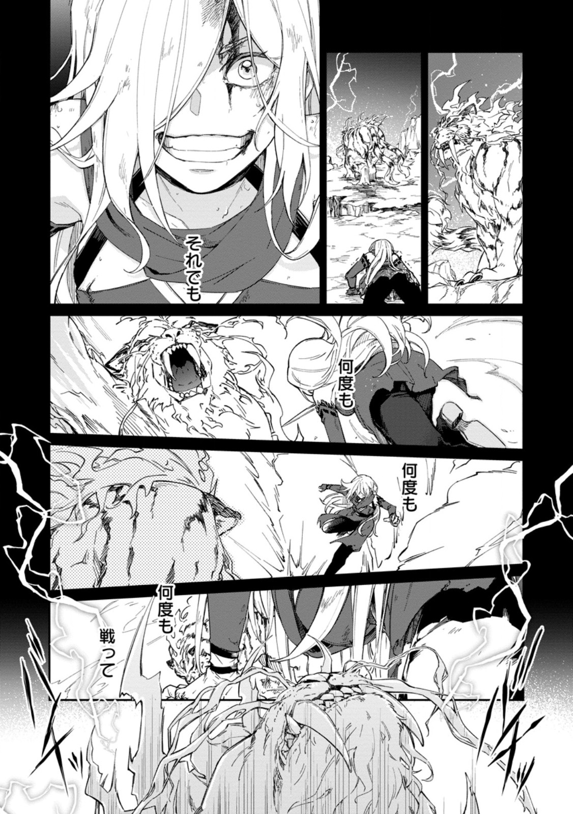Eiyuu Blanc no Jinsei Keikaku Chap 11.1 - Next Chap 12.1