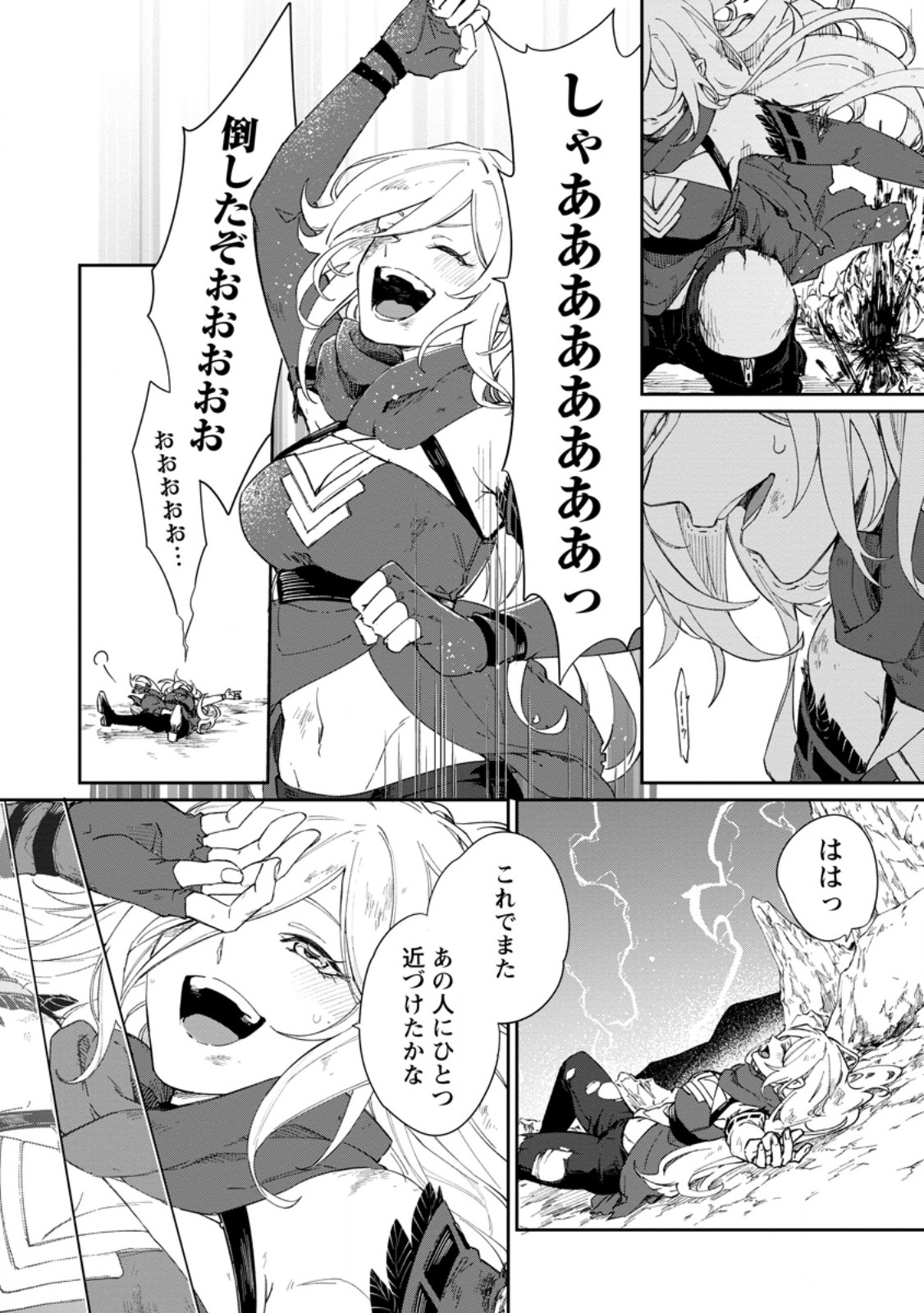 Eiyuu Blanc no Jinsei Keikaku Chap 11.1 - Next Chap 12.1