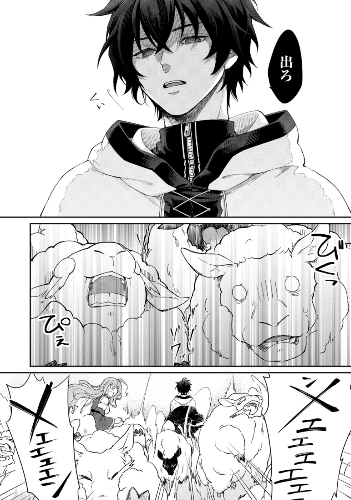 Eiyuu Blanc no Jinsei Keikaku Chap 11.2 - Next Chap 12.2