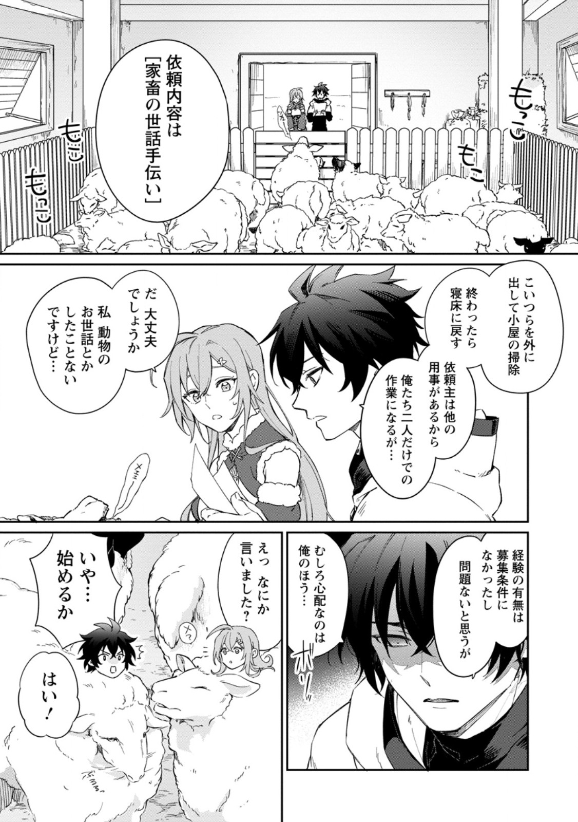 Eiyuu Blanc no Jinsei Keikaku Chap 11.2 - Next Chap 12.2