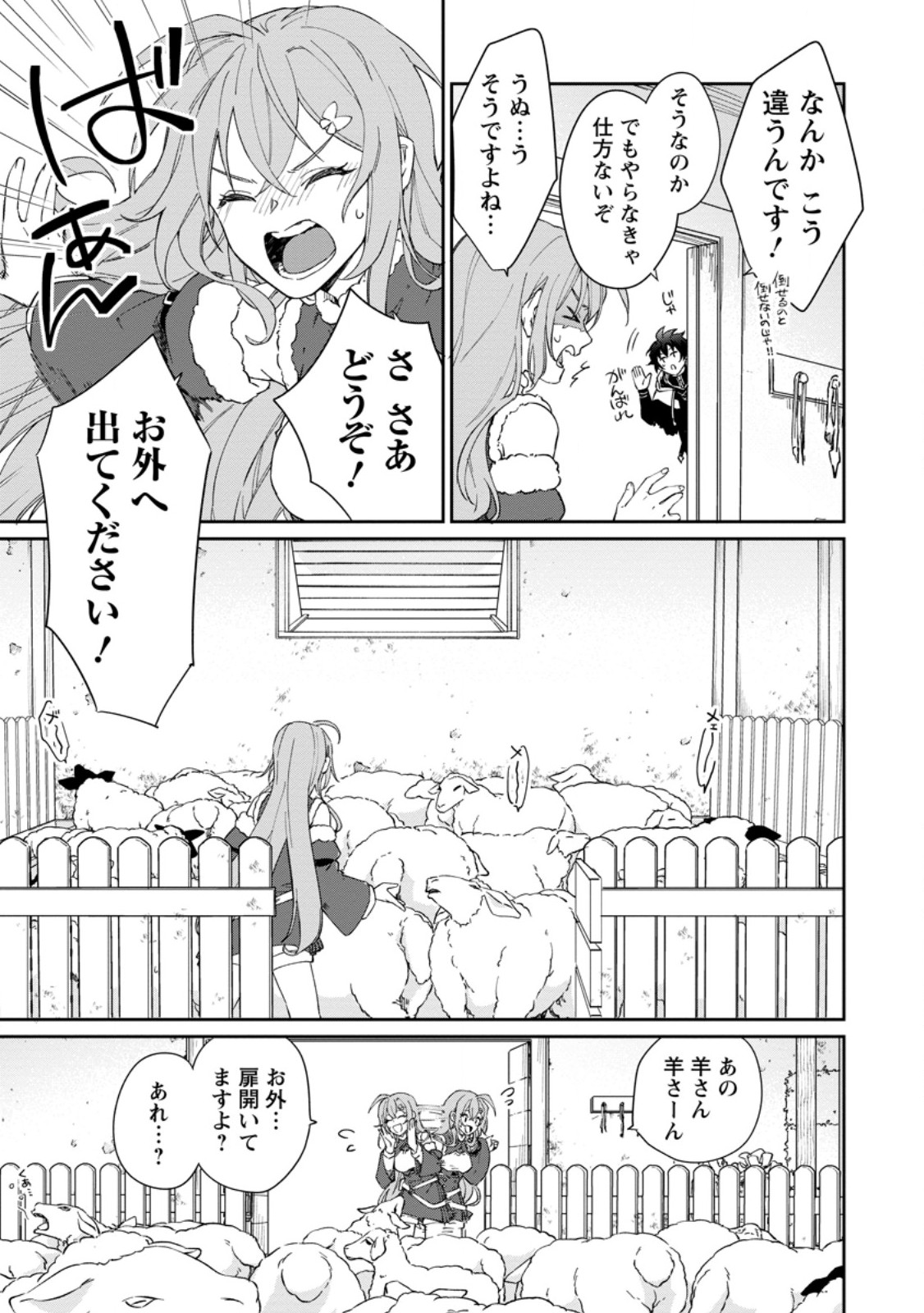 Eiyuu Blanc no Jinsei Keikaku Chap 11.2 - Next Chap 12.2