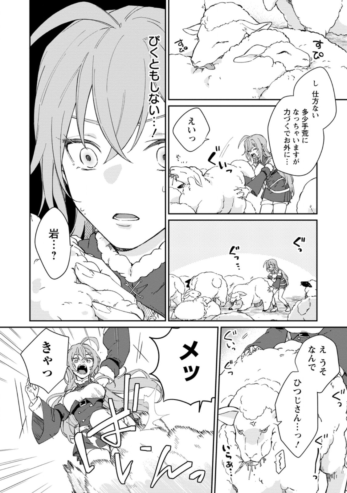 Eiyuu Blanc no Jinsei Keikaku Chap 11.2 - Next Chap 12.2