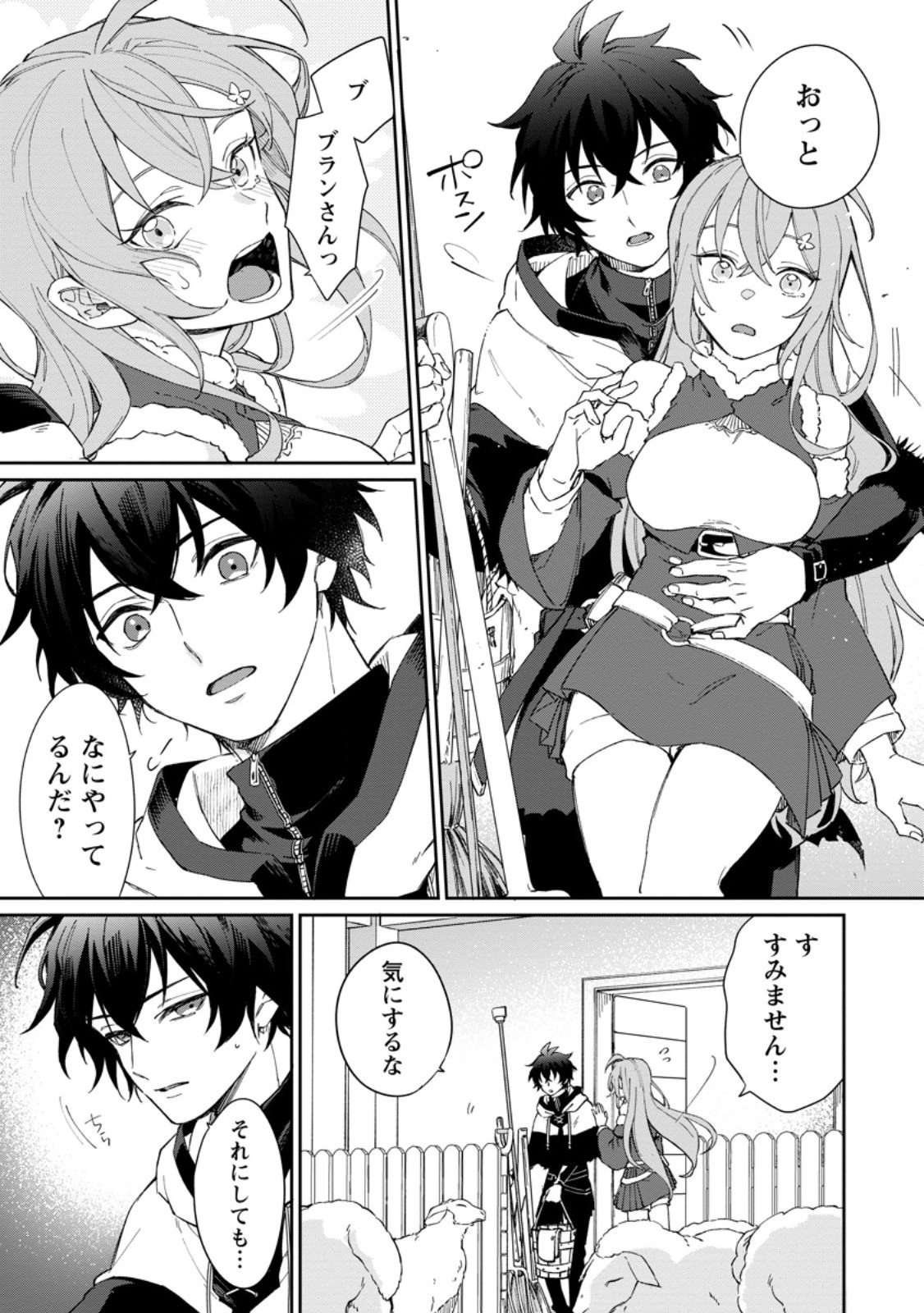Eiyuu Blanc no Jinsei Keikaku Chap 11.2 - Next Chap 12.2