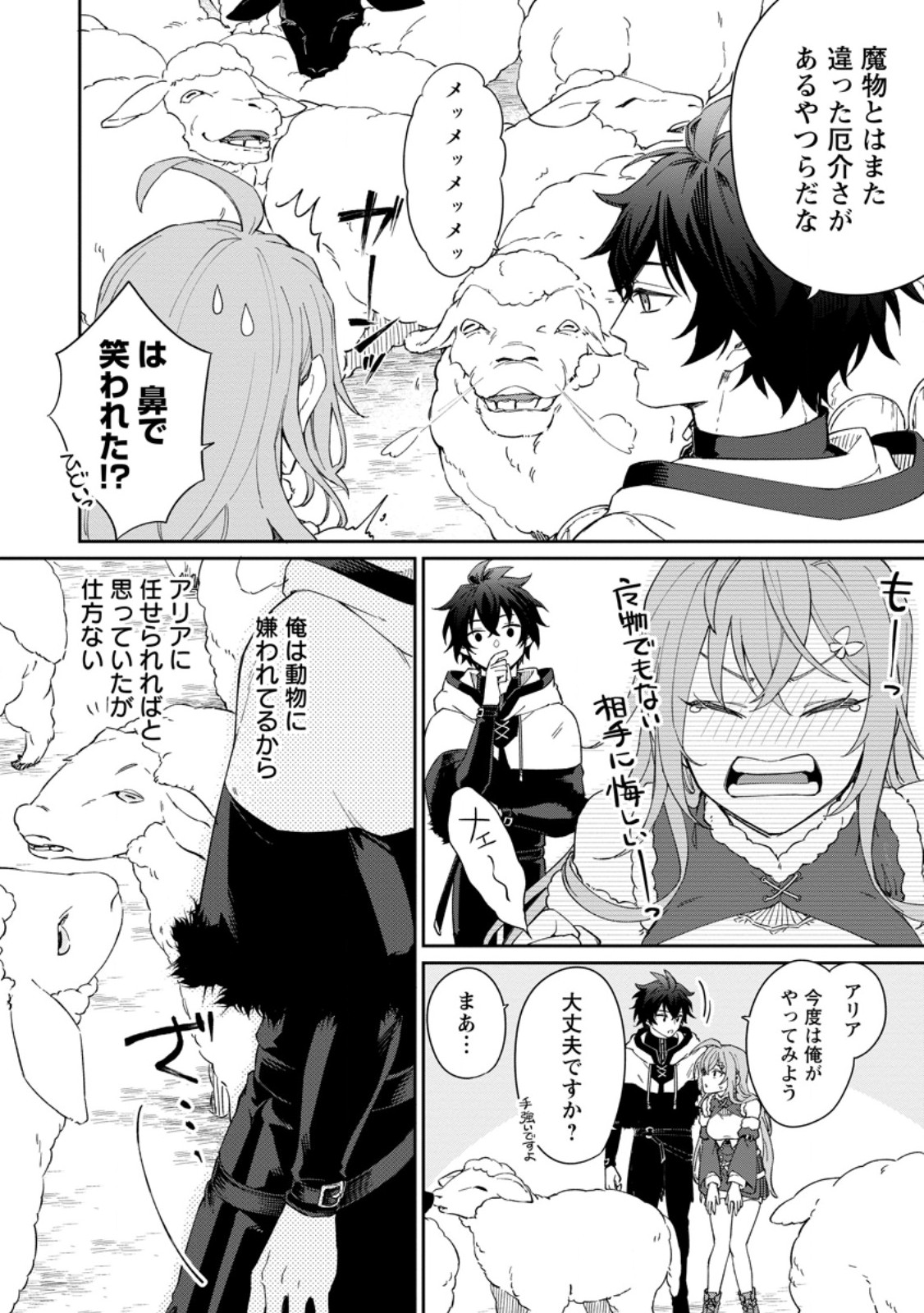 Eiyuu Blanc no Jinsei Keikaku Chap 11.2 - Next Chap 12.2